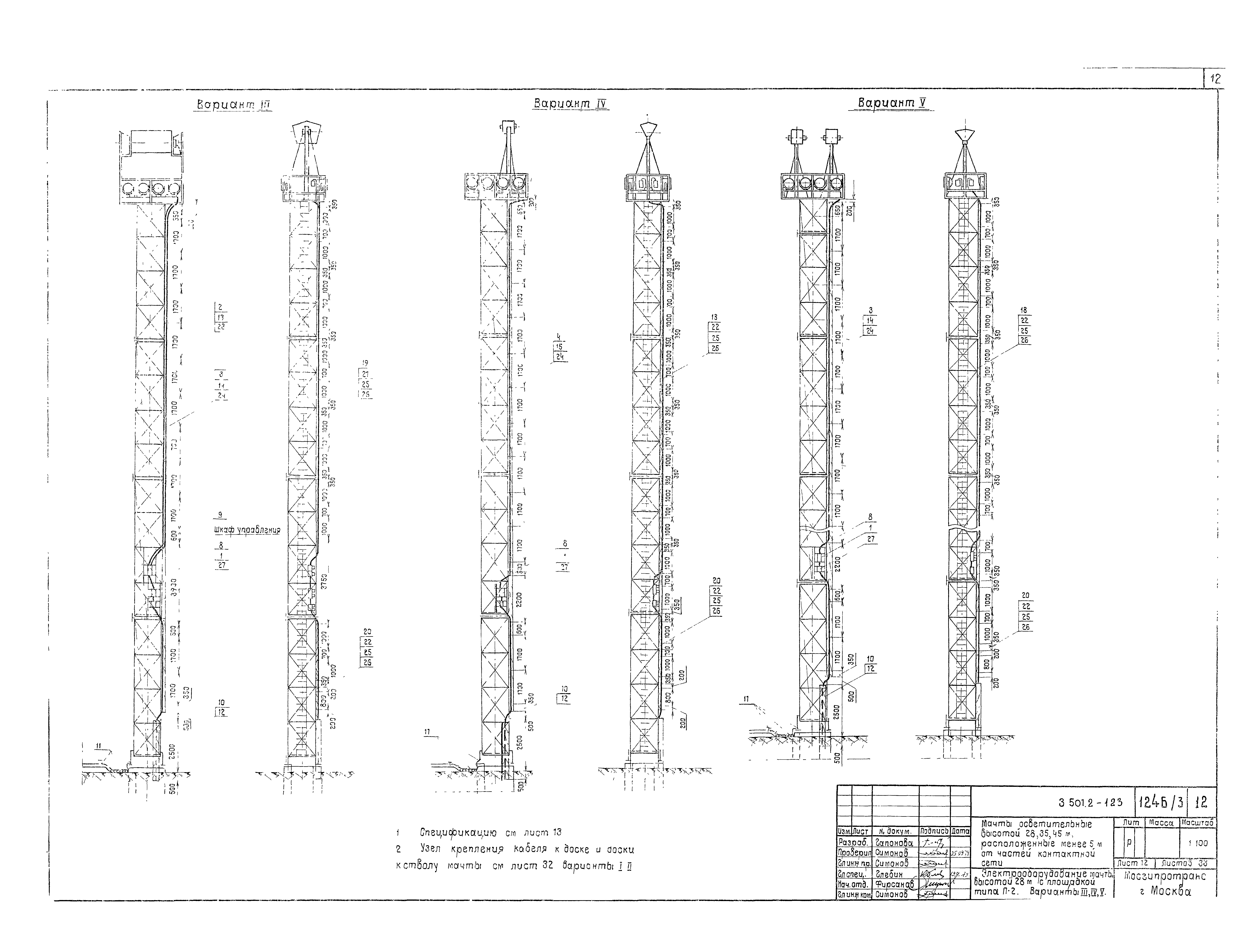 Серия 3.501.2-123