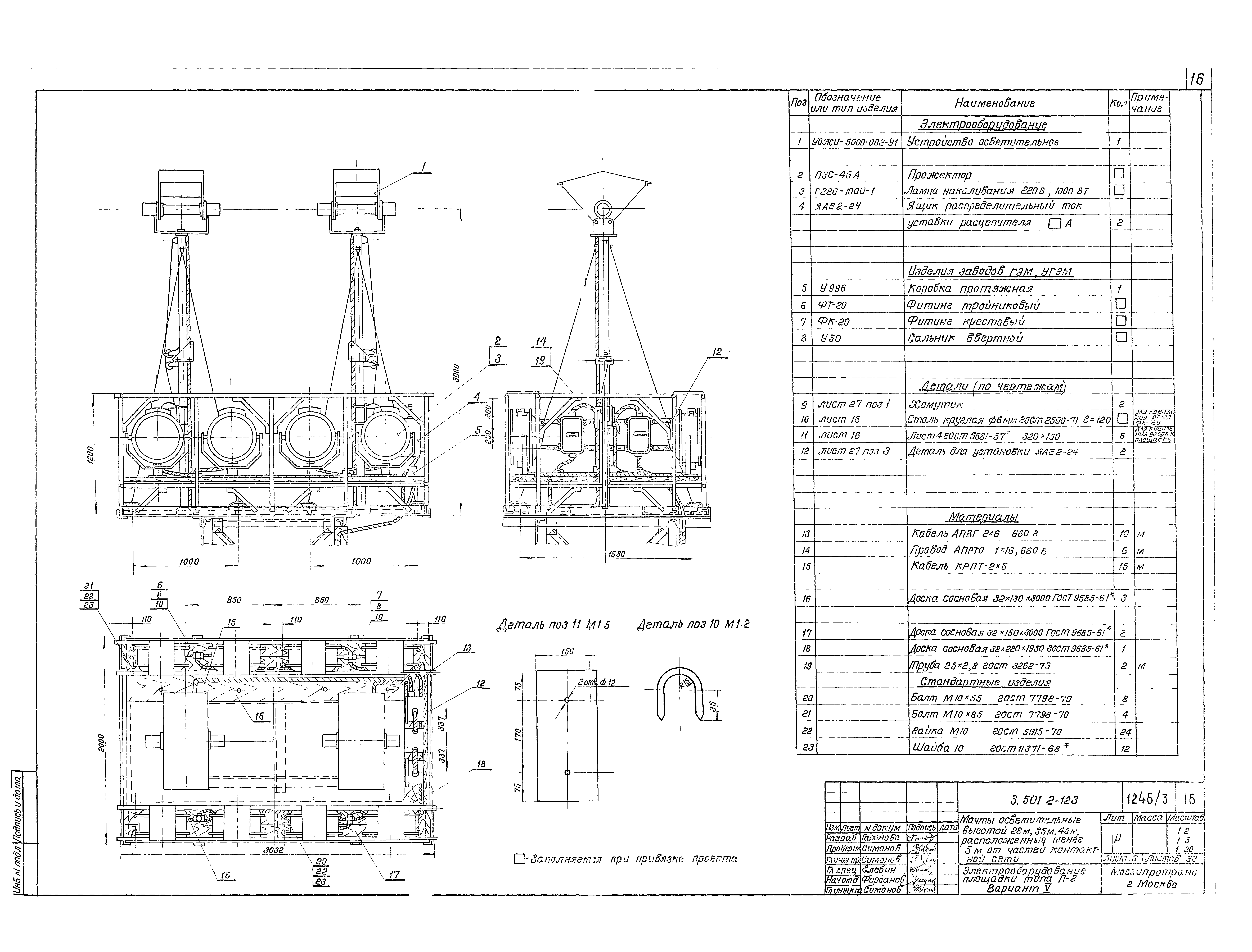 Серия 3.501.2-123