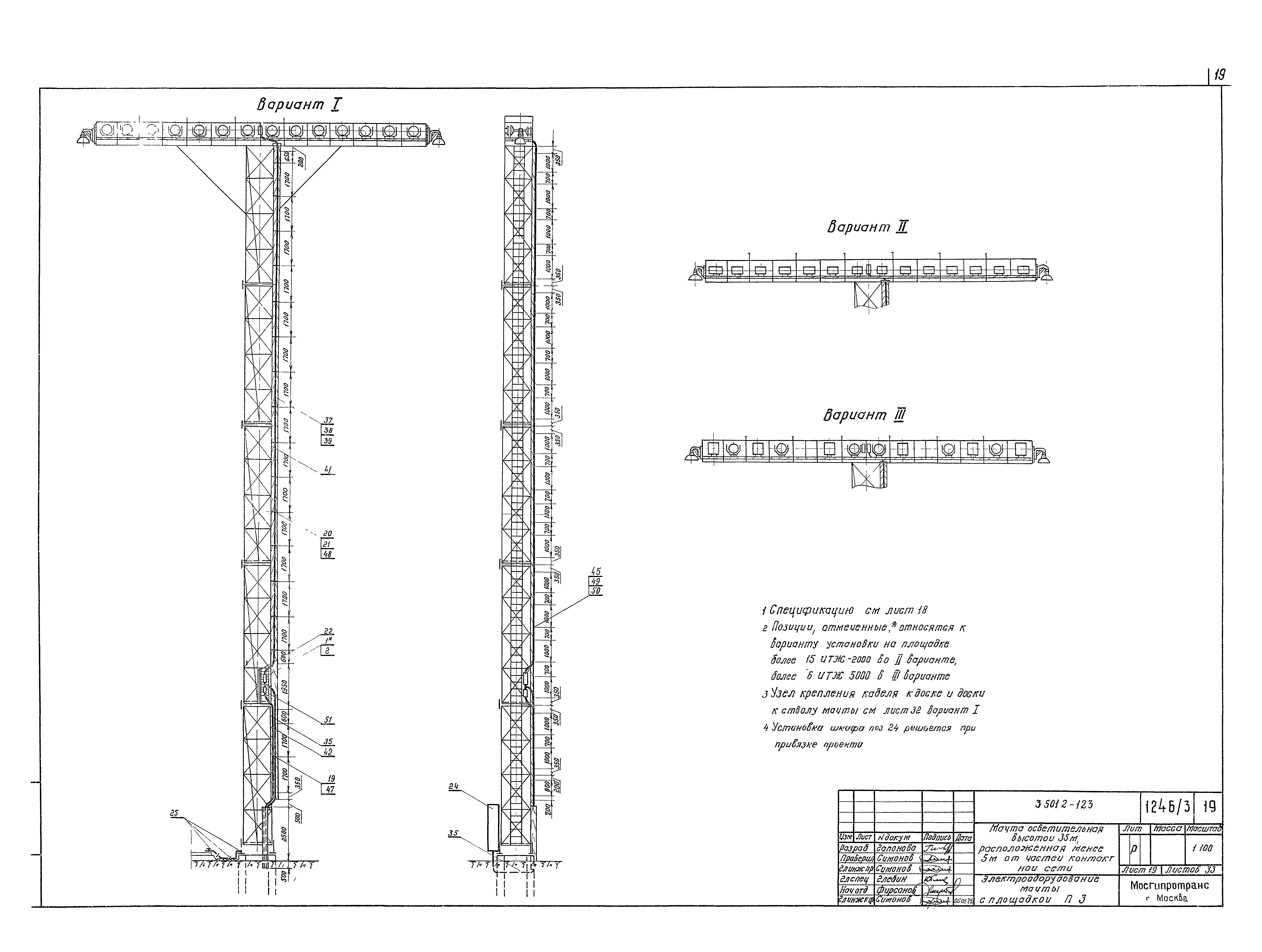 Серия 3.501.2-123
