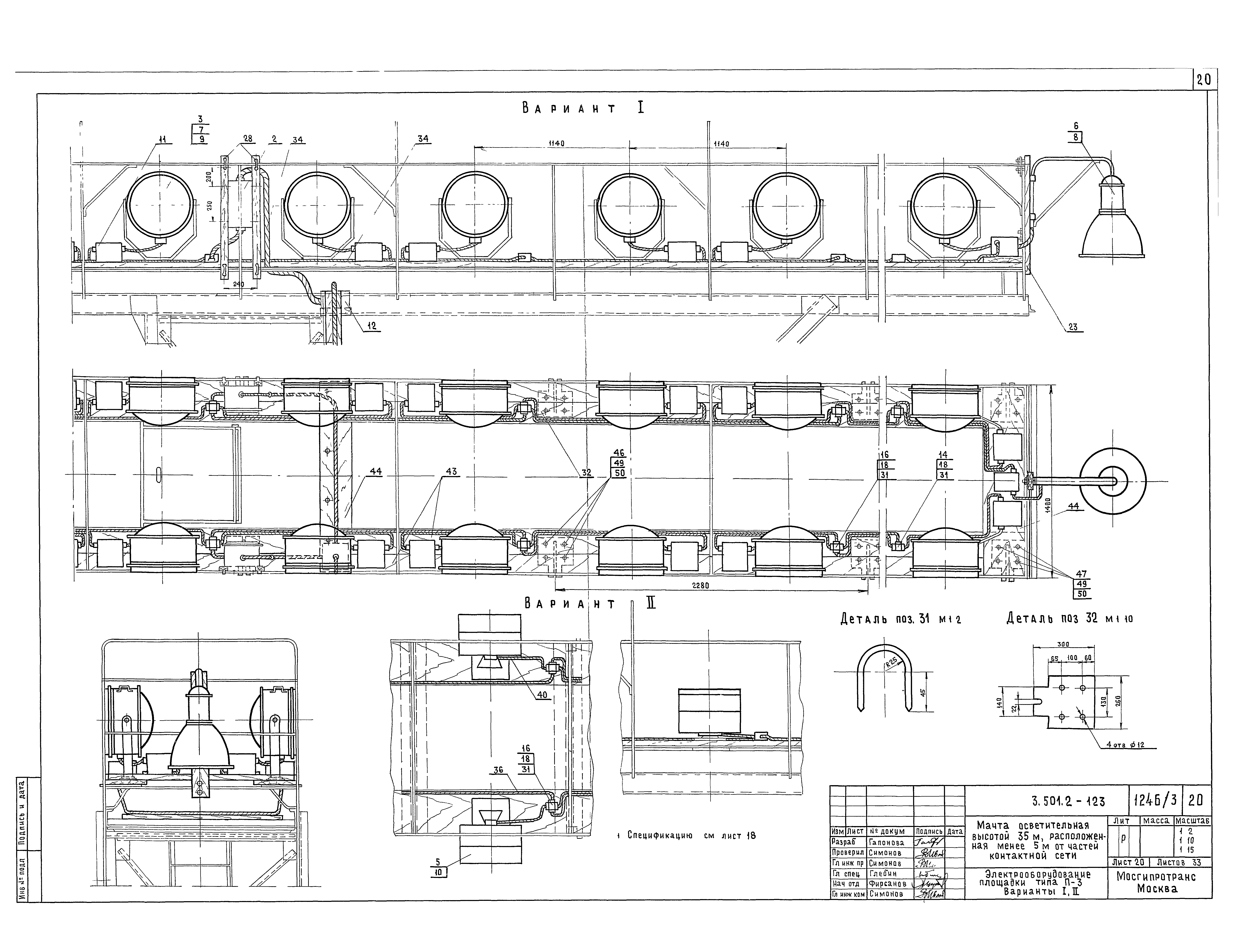 Серия 3.501.2-123