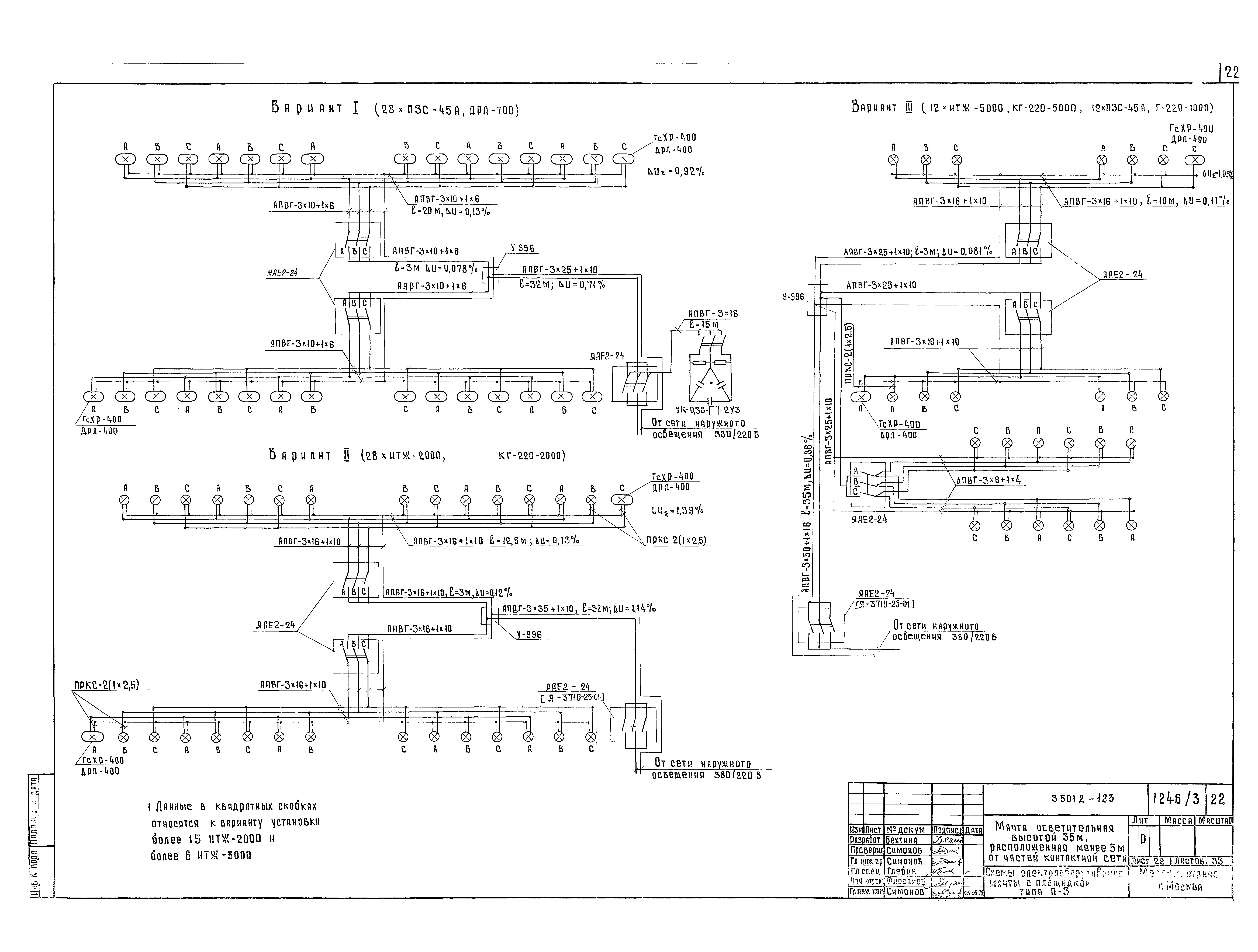 Серия 3.501.2-123