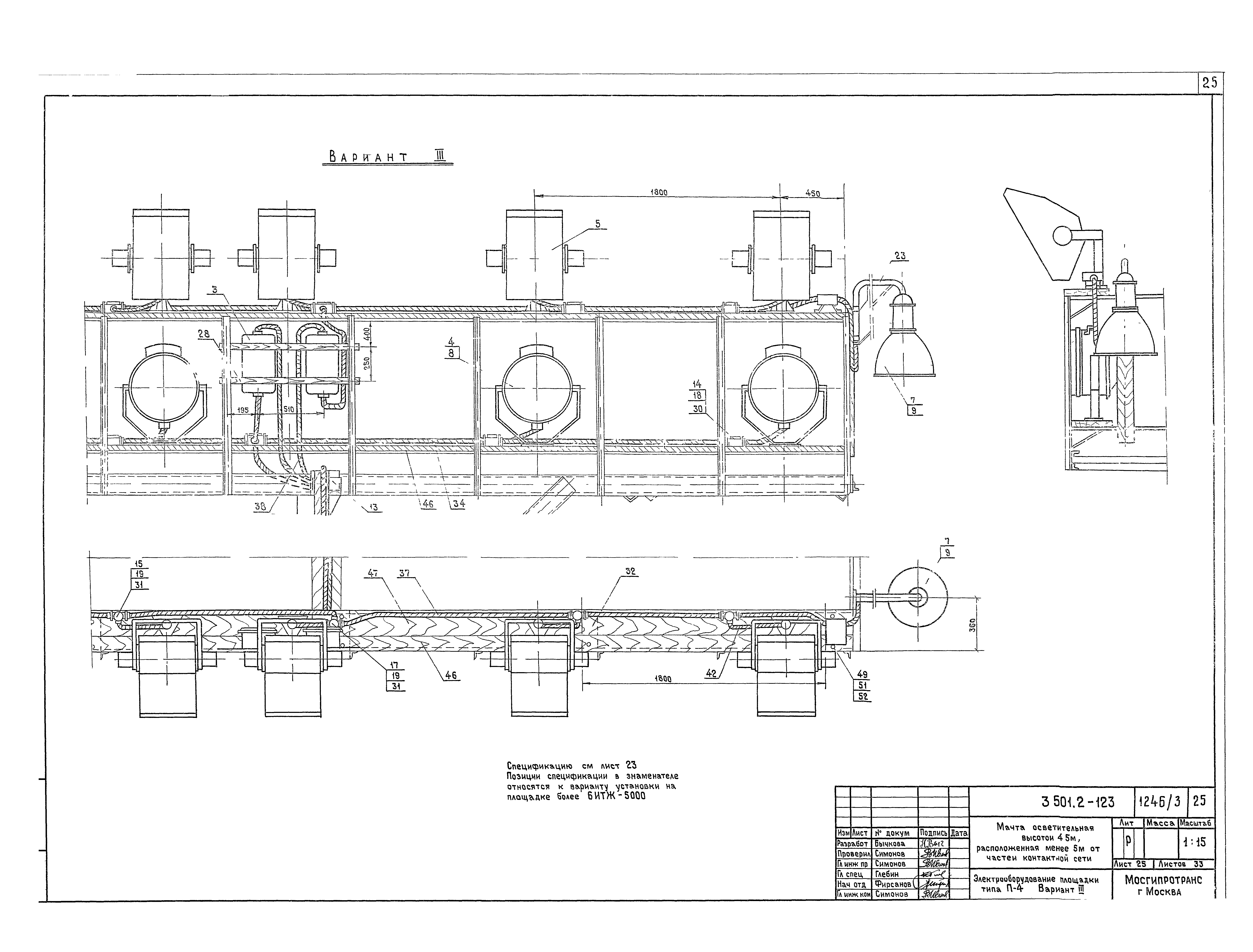 Серия 3.501.2-123
