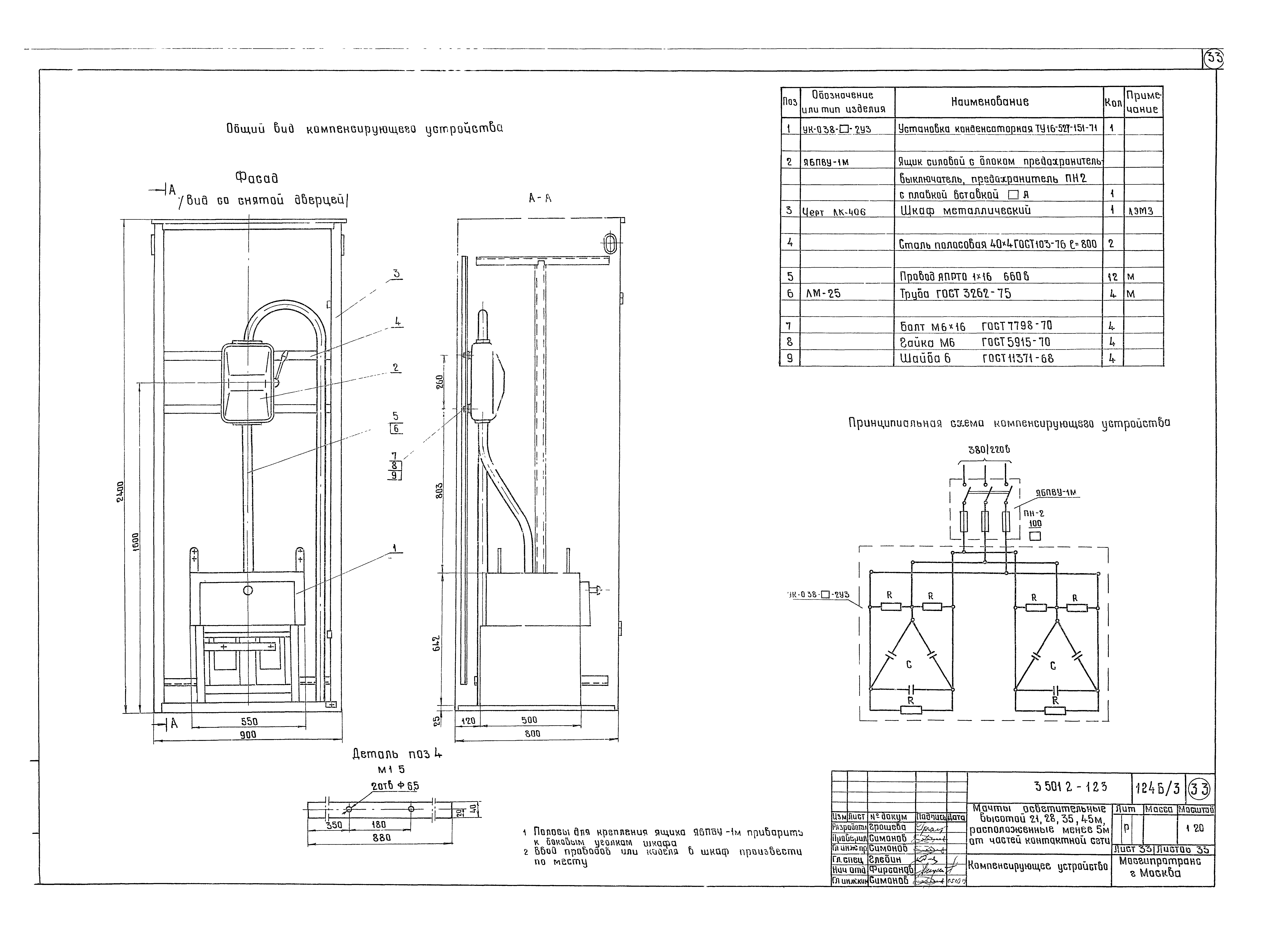 Серия 3.501.2-123