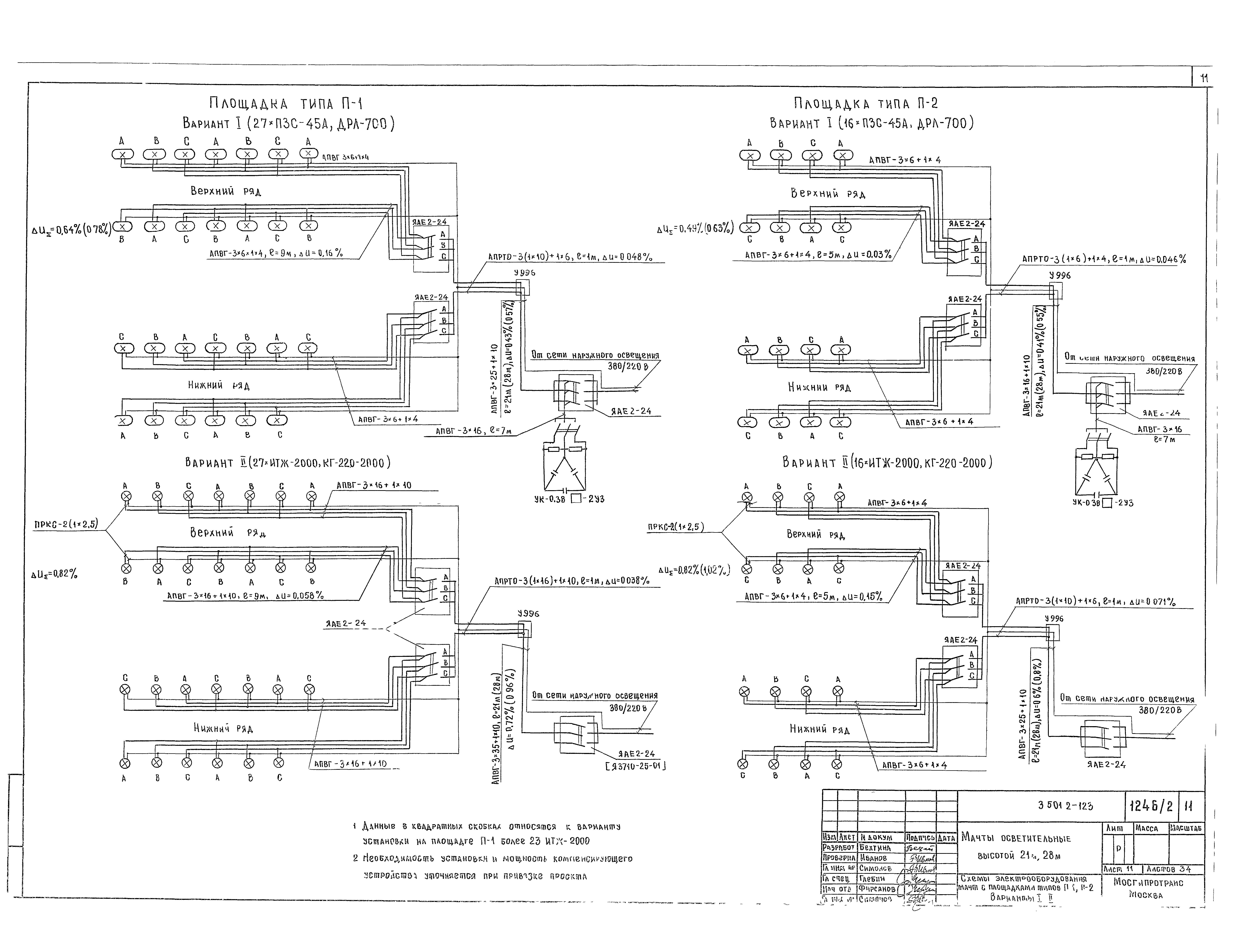 Серия 3.501.2-123