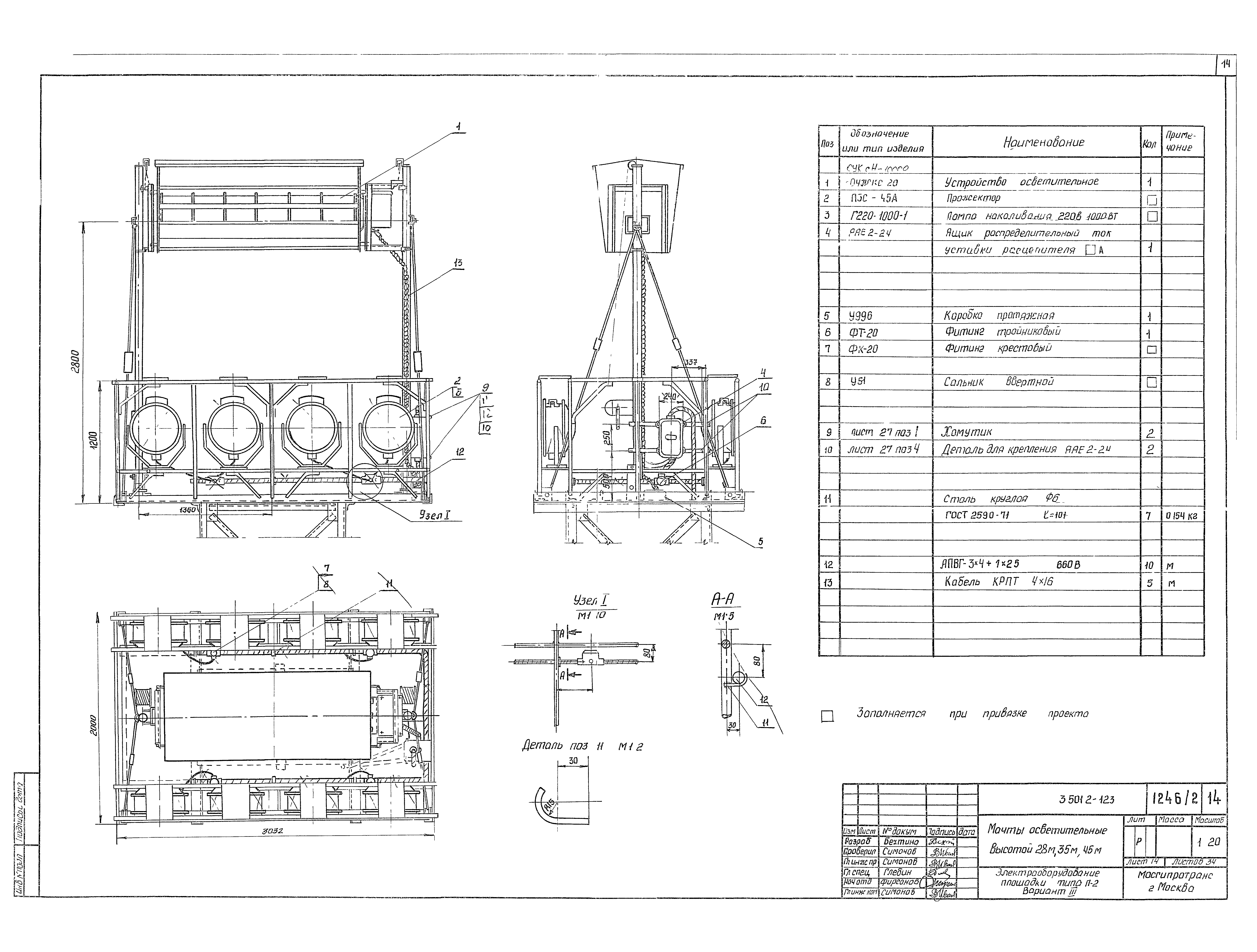 Серия 3.501.2-123