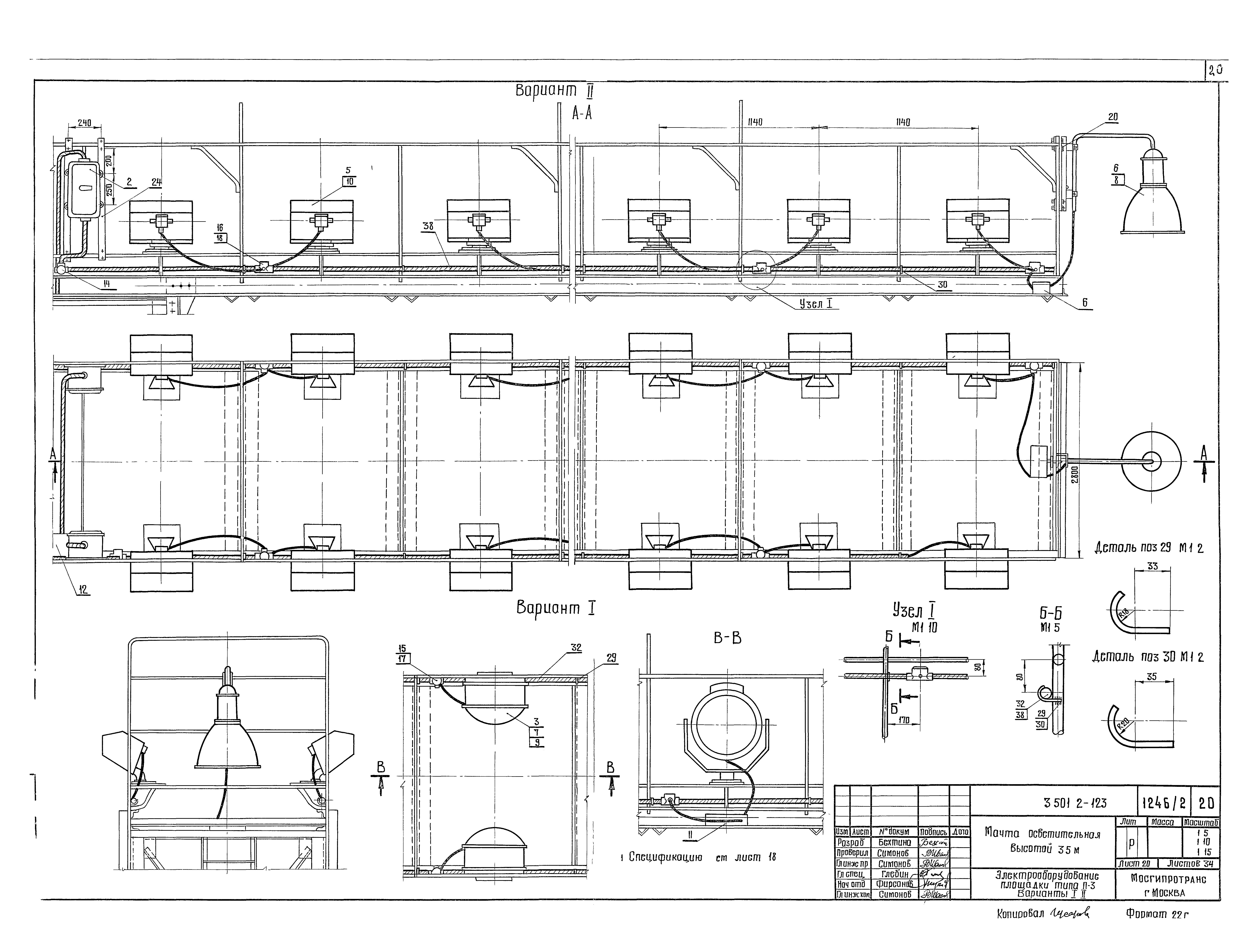 Серия 3.501.2-123