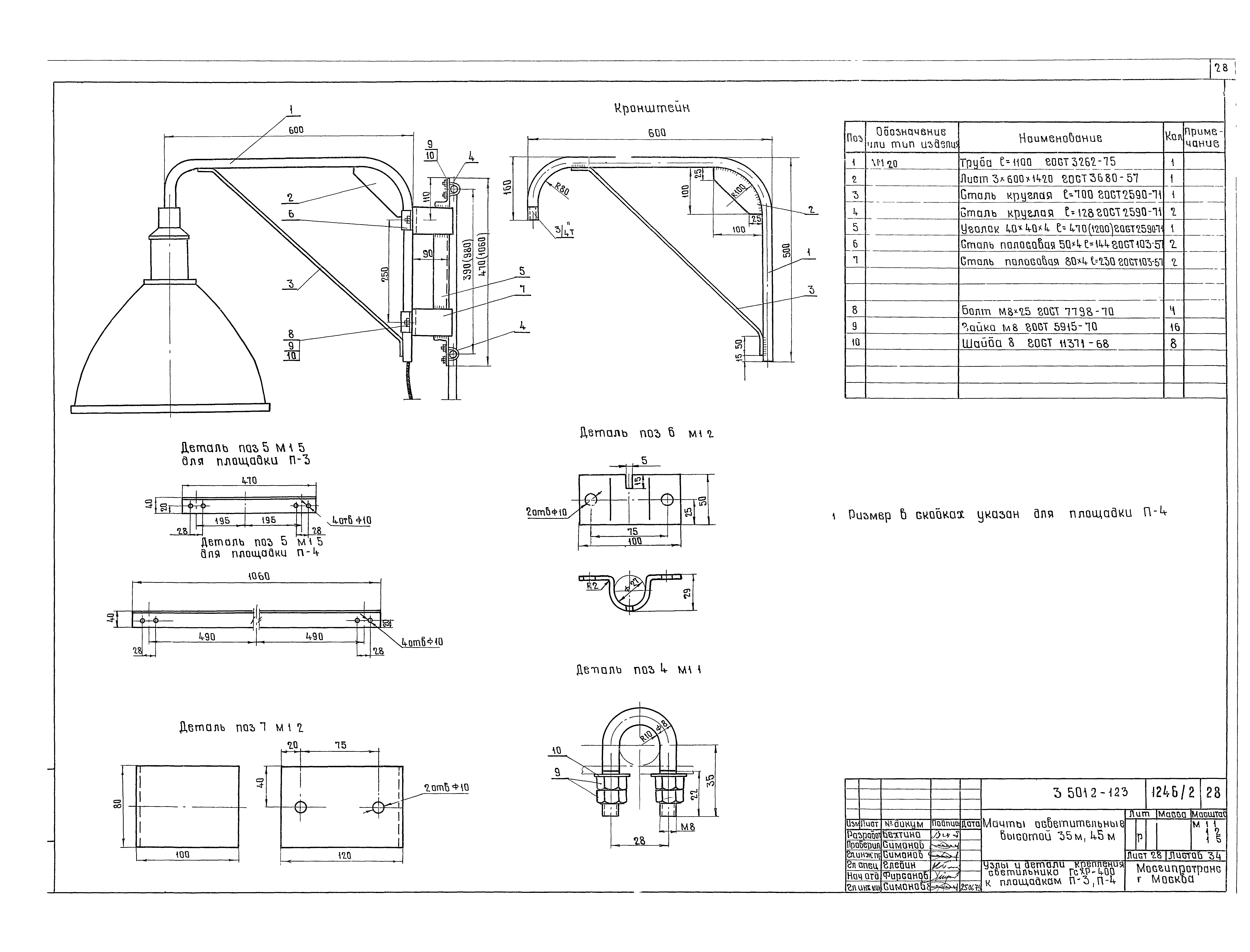 Серия 3.501.2-123