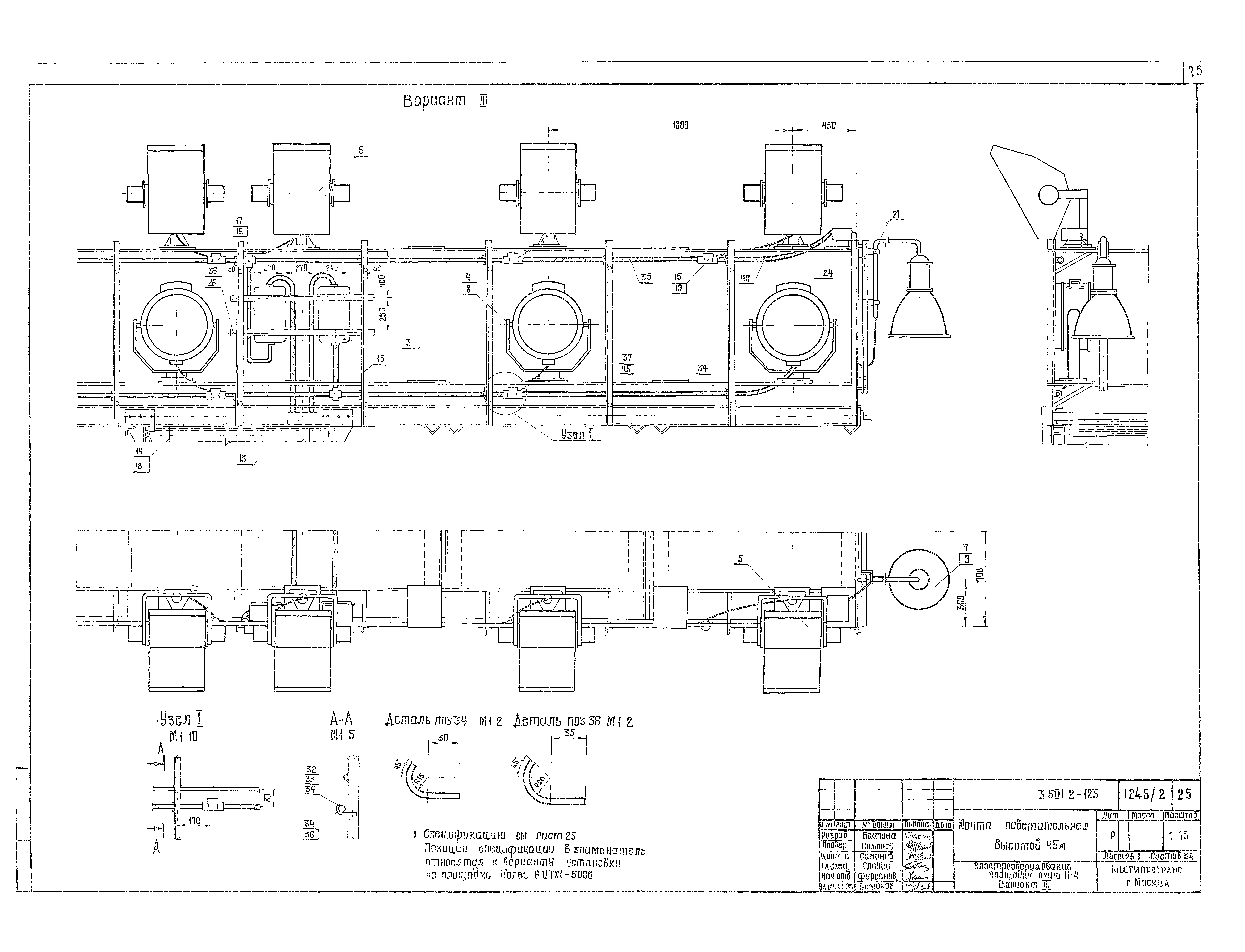 Серия 3.501.2-123