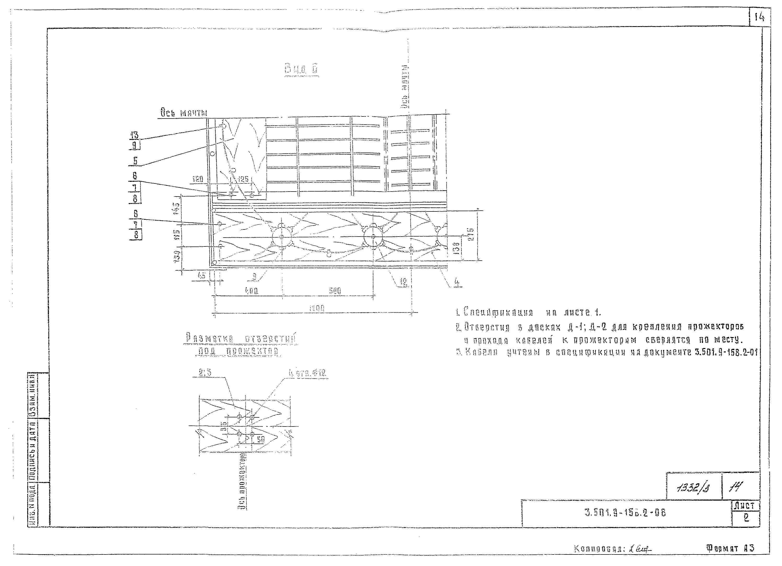 Серия 3.501.9-158