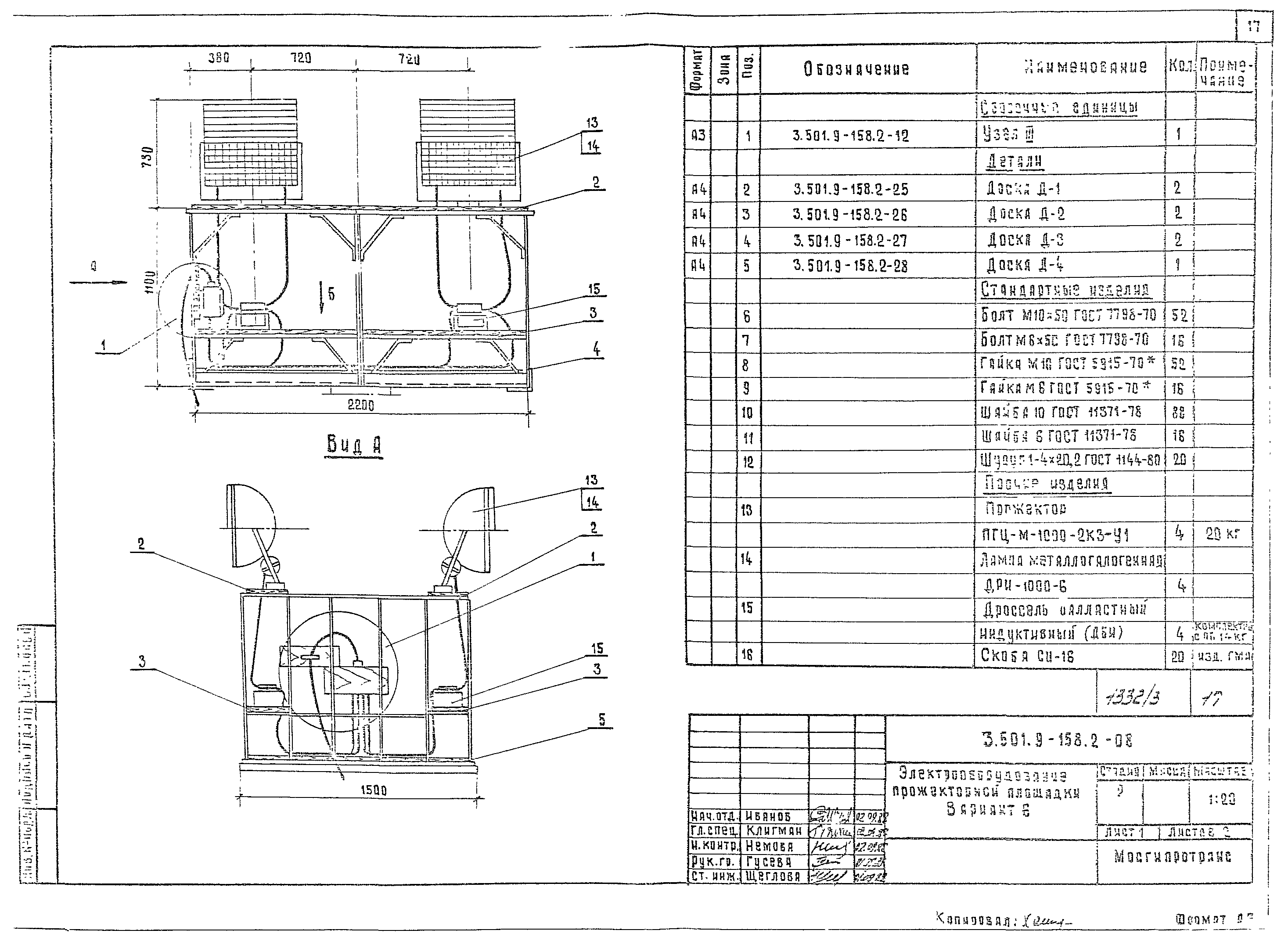 Серия 3.501.9-158