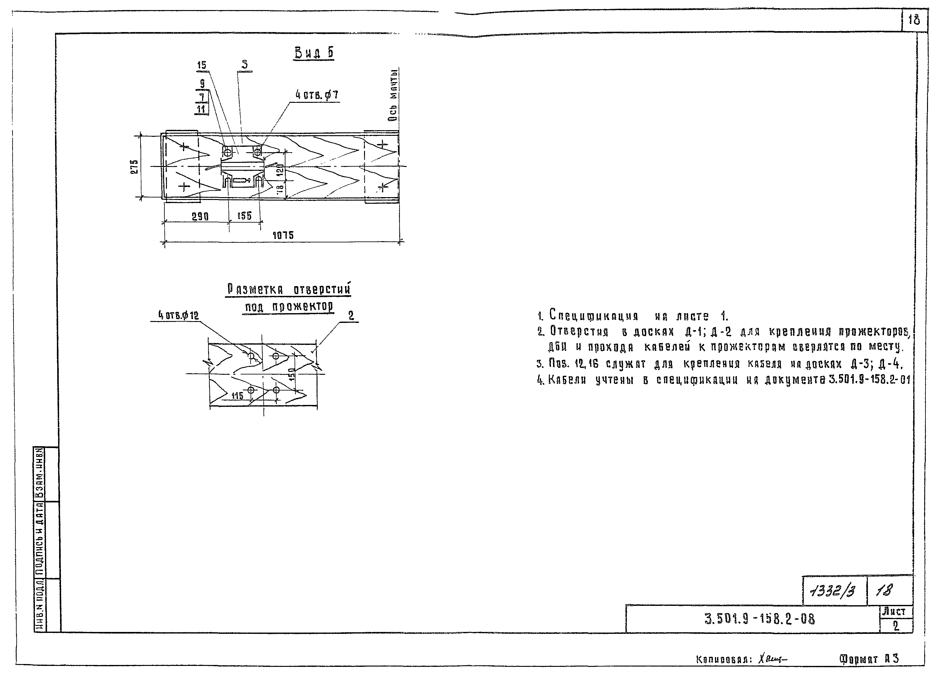Серия 3.501.9-158