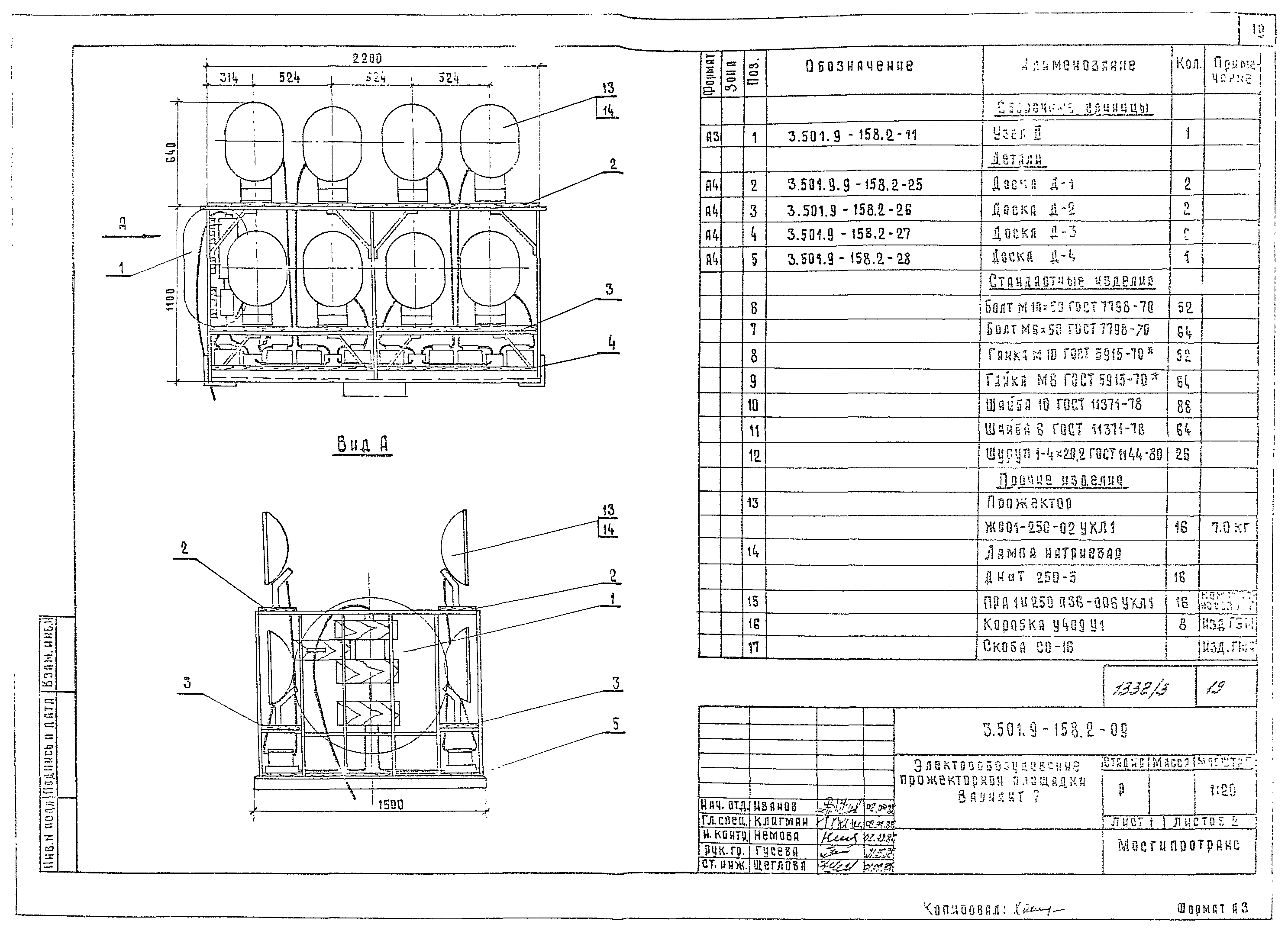 Серия 3.501.9-158