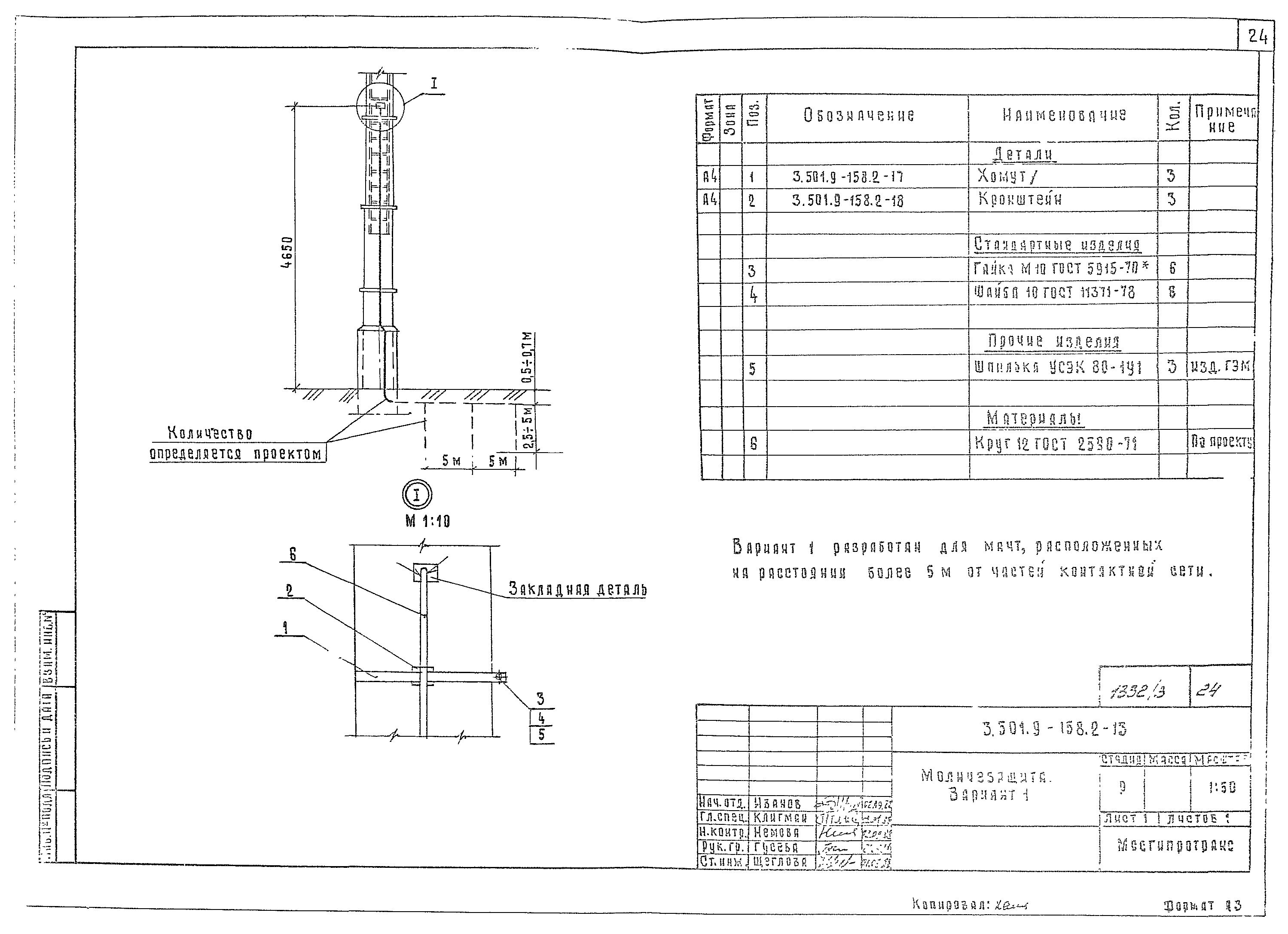 Серия 3.501.9-158