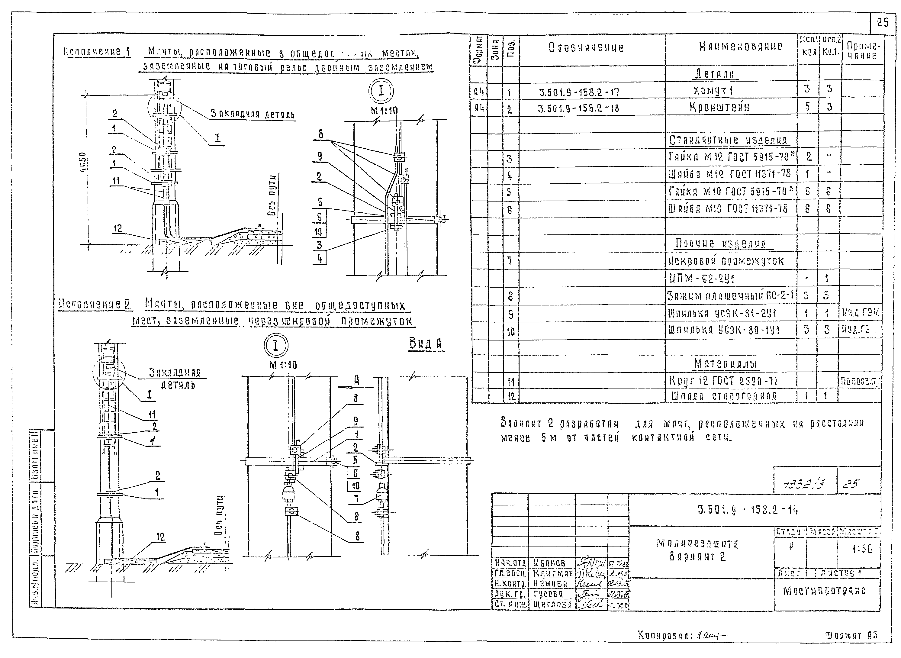 Серия 3.501.9-158