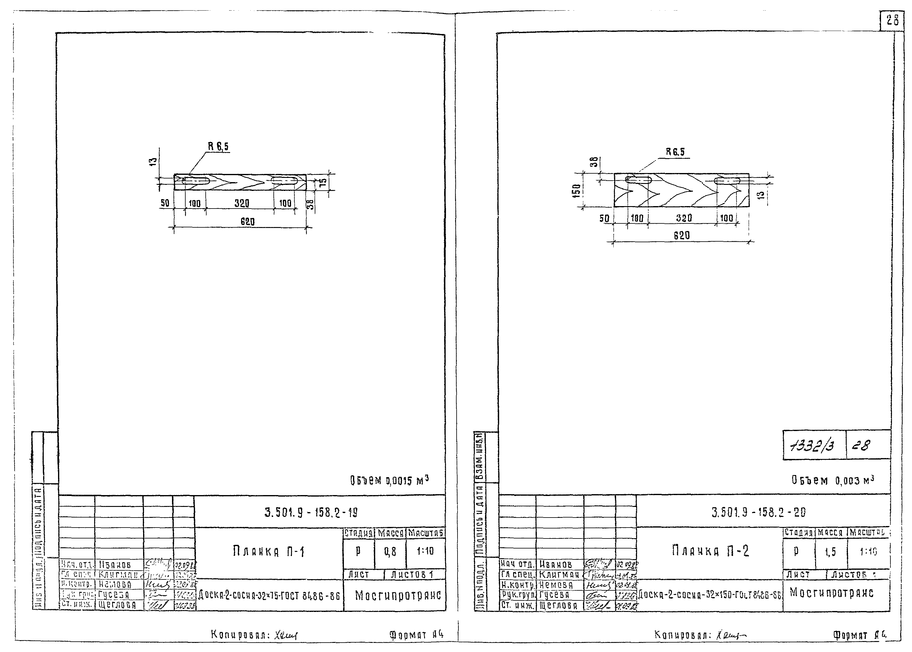 Серия 3.501.9-158