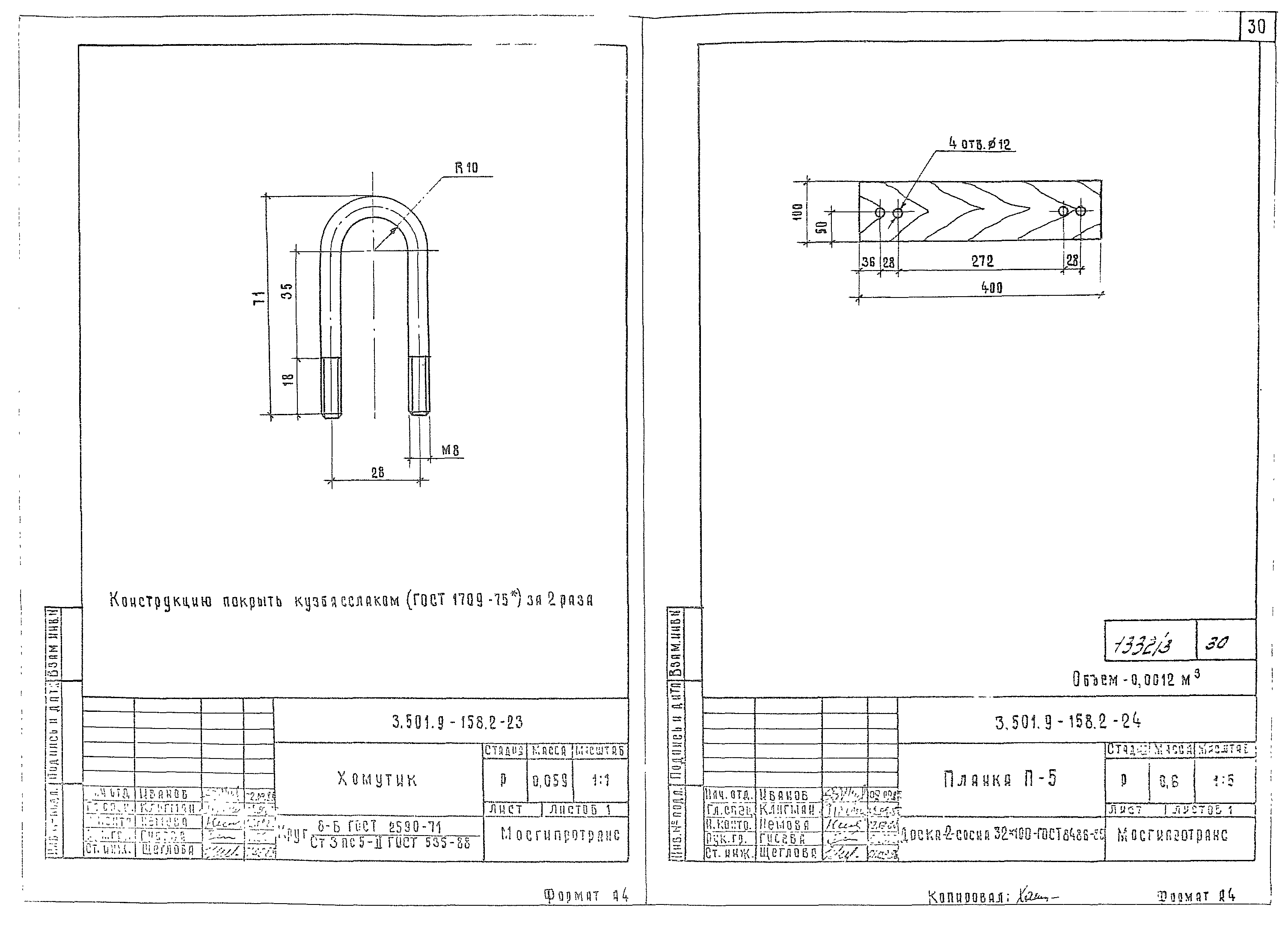 Серия 3.501.9-158