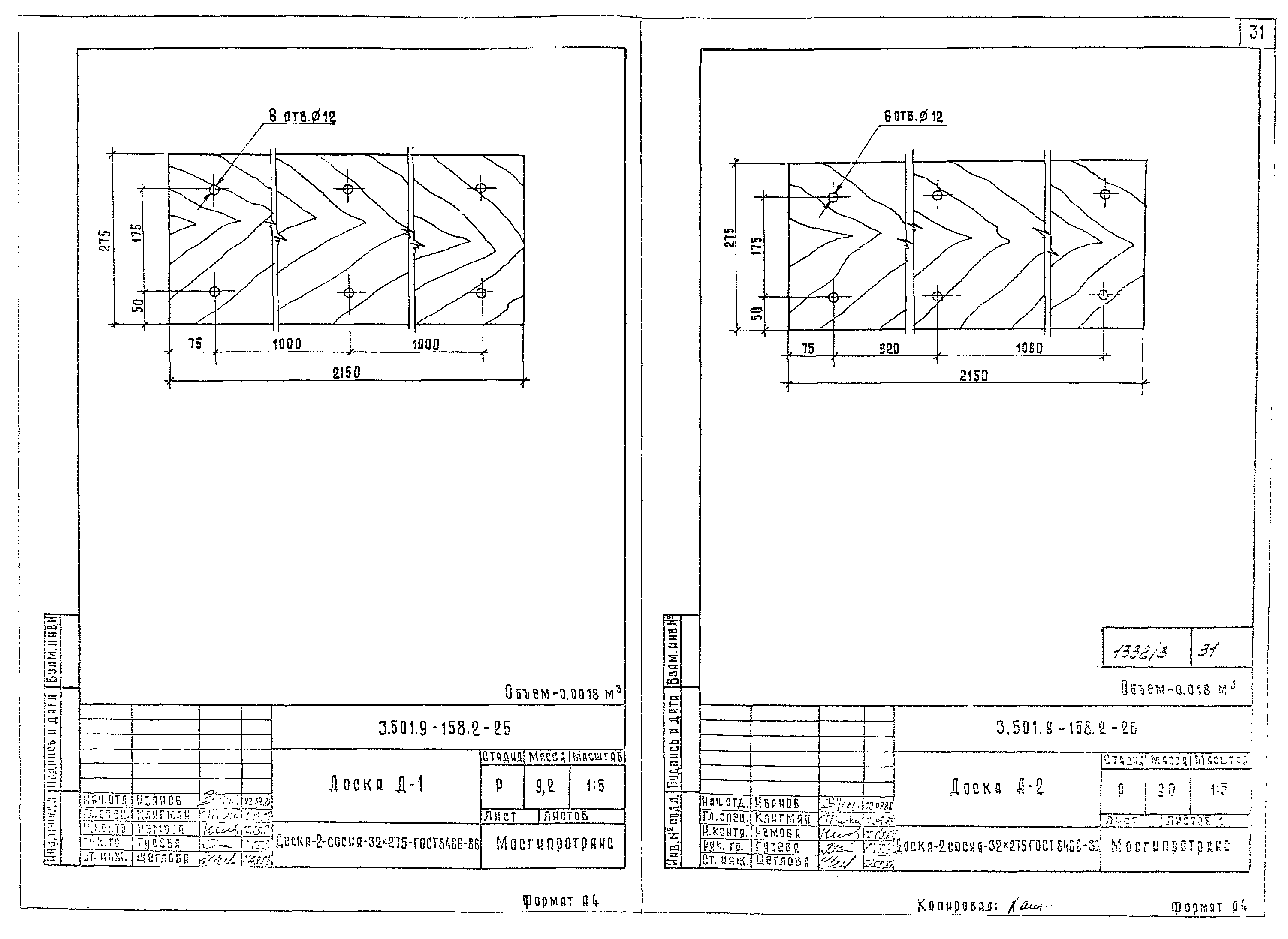Серия 3.501.9-158
