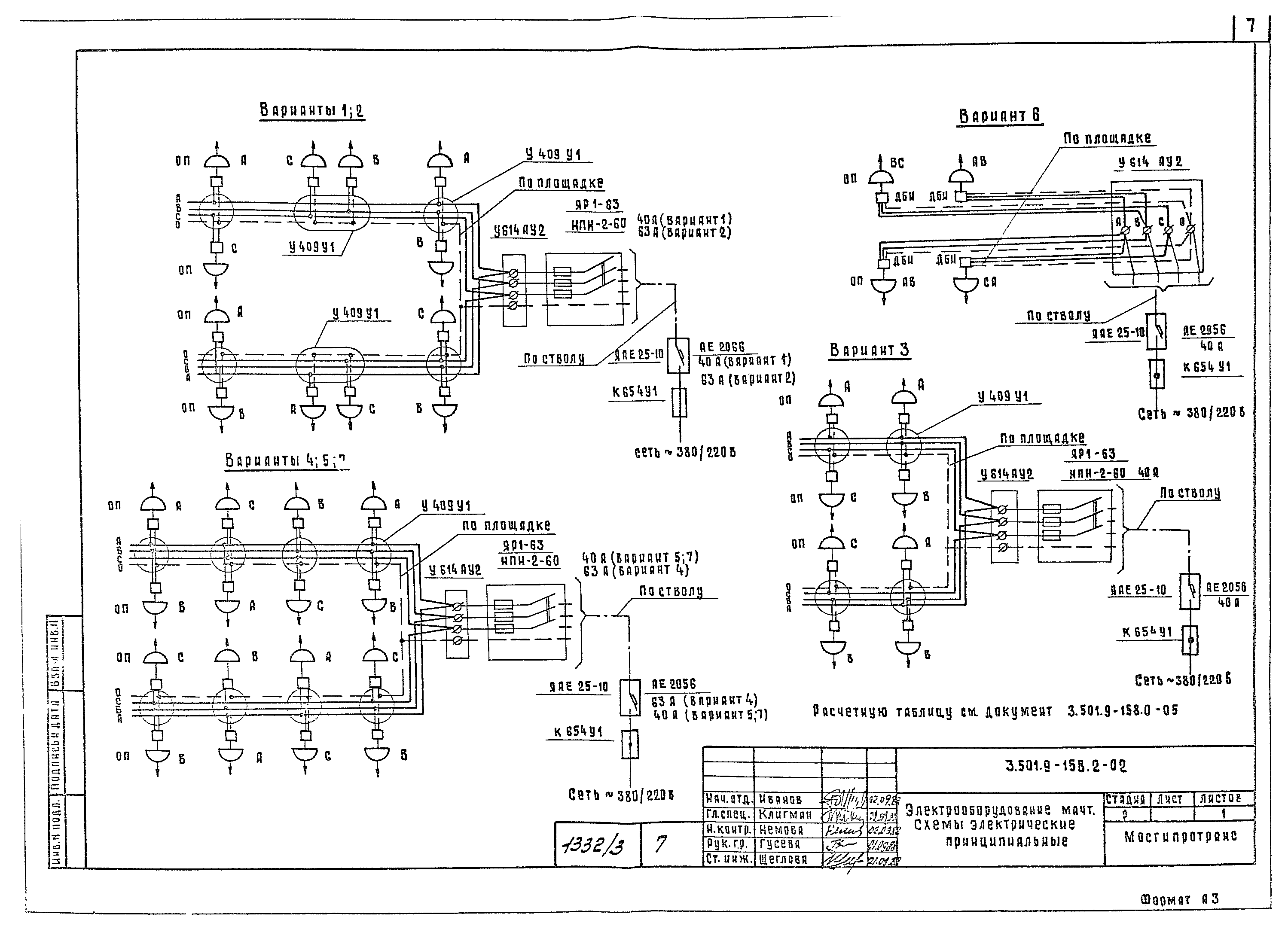 Серия 3.501.9-158