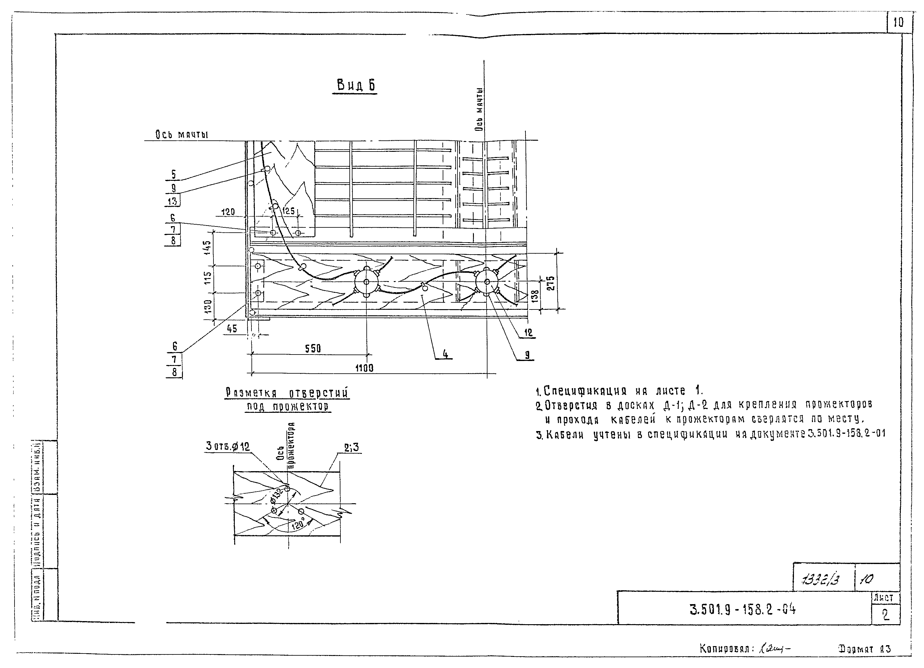 Серия 3.501.9-158