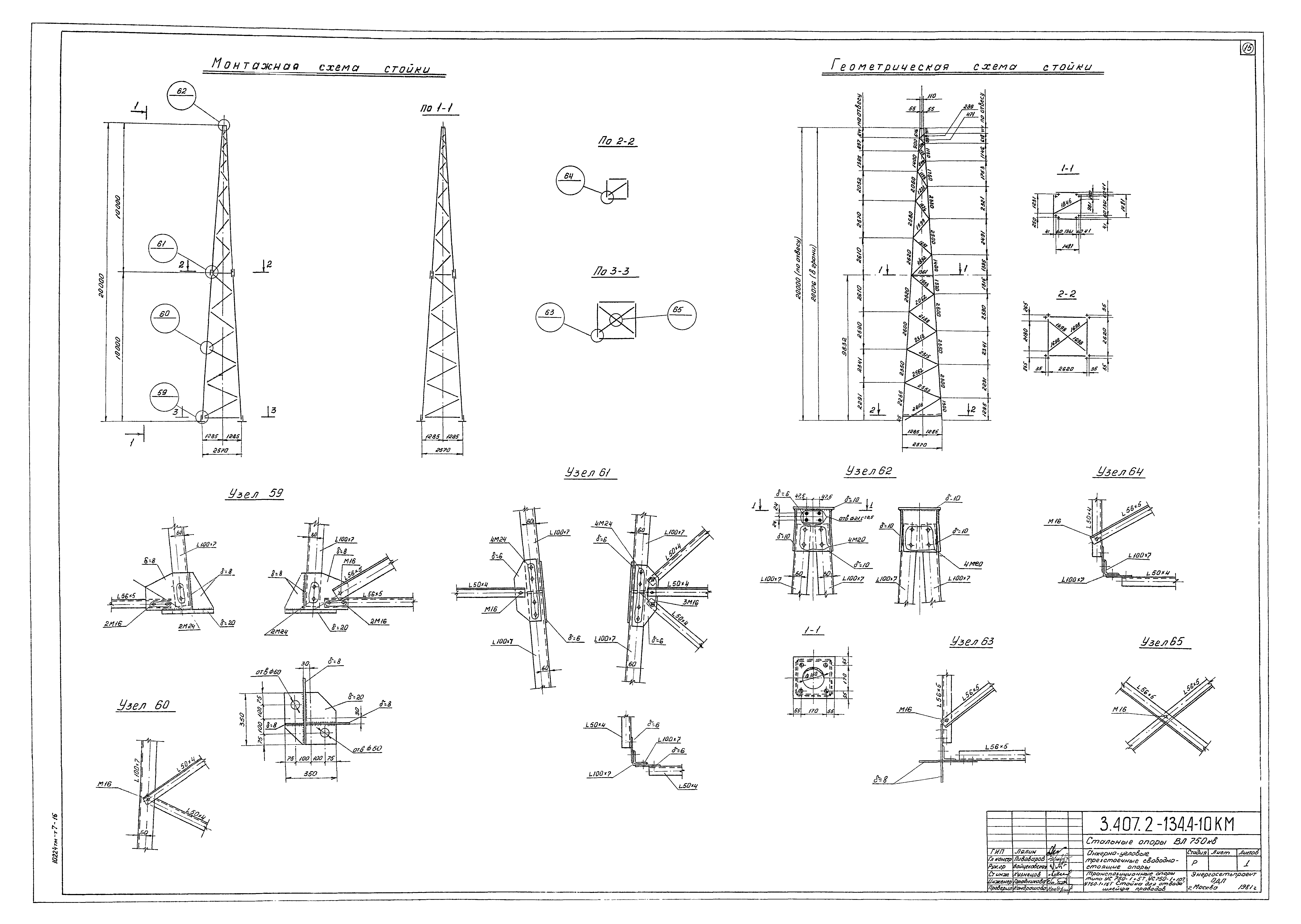 Серия 3.407.2-134