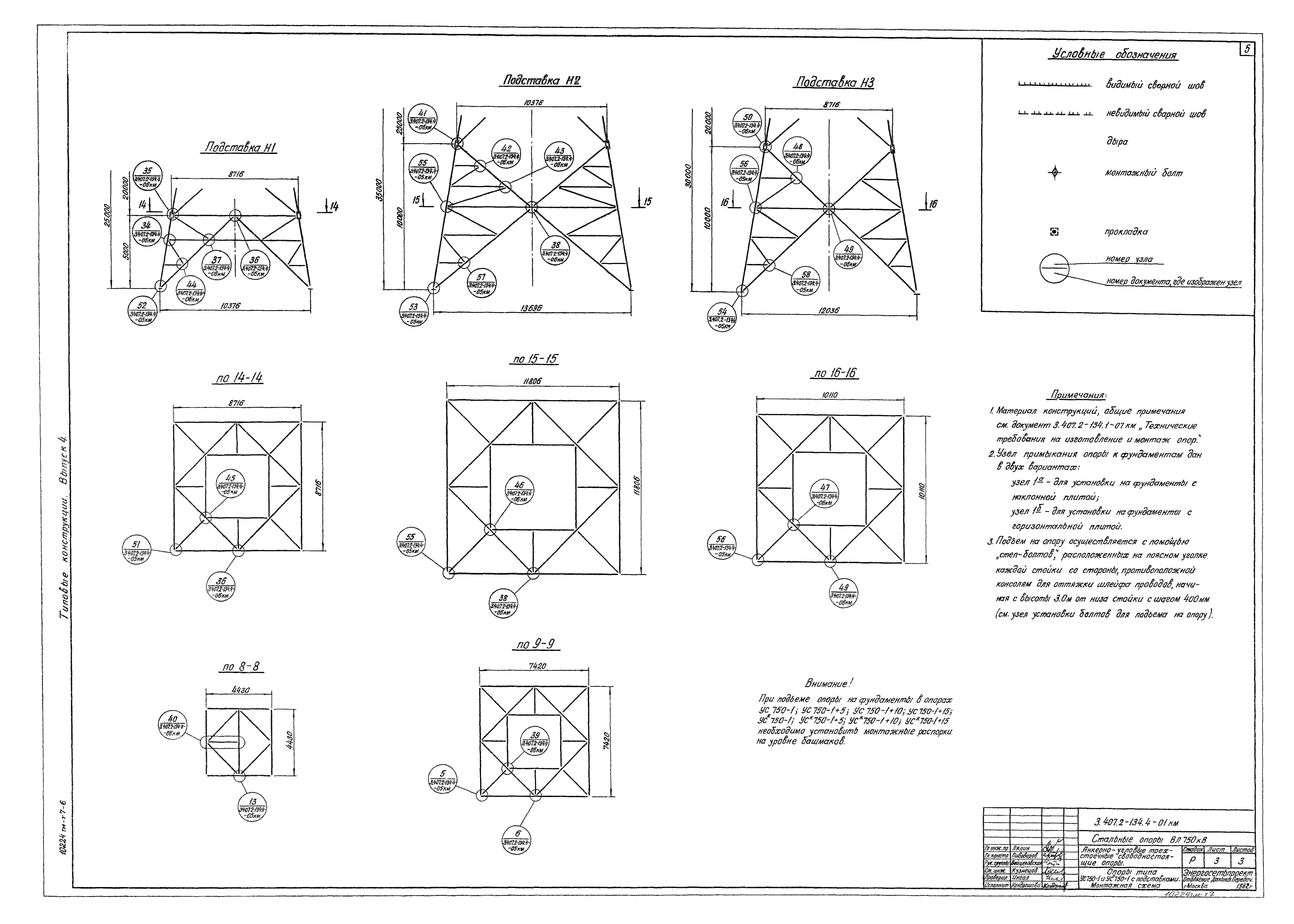 Серия 3.407.2-134