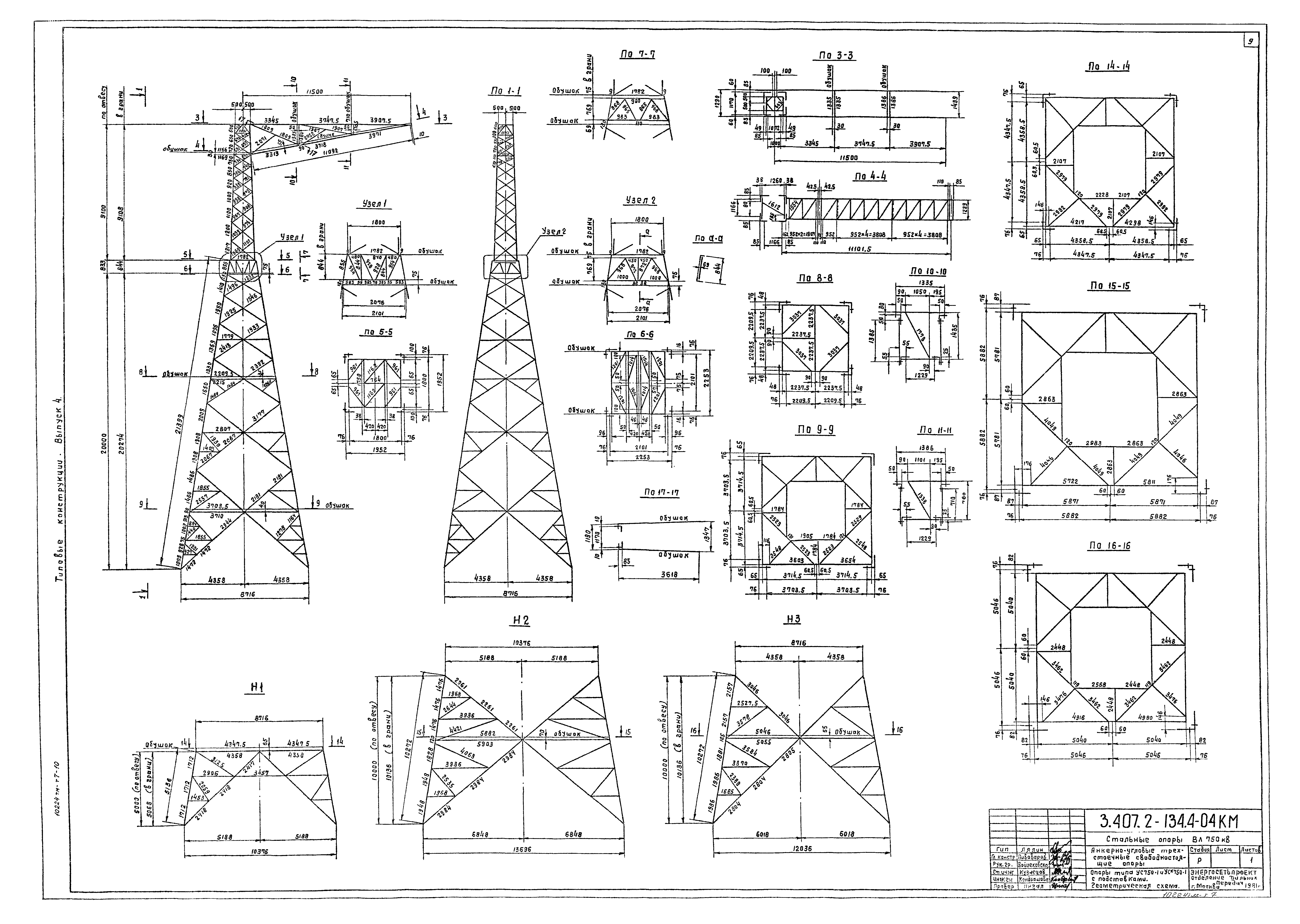 Серия 3.407.2-134