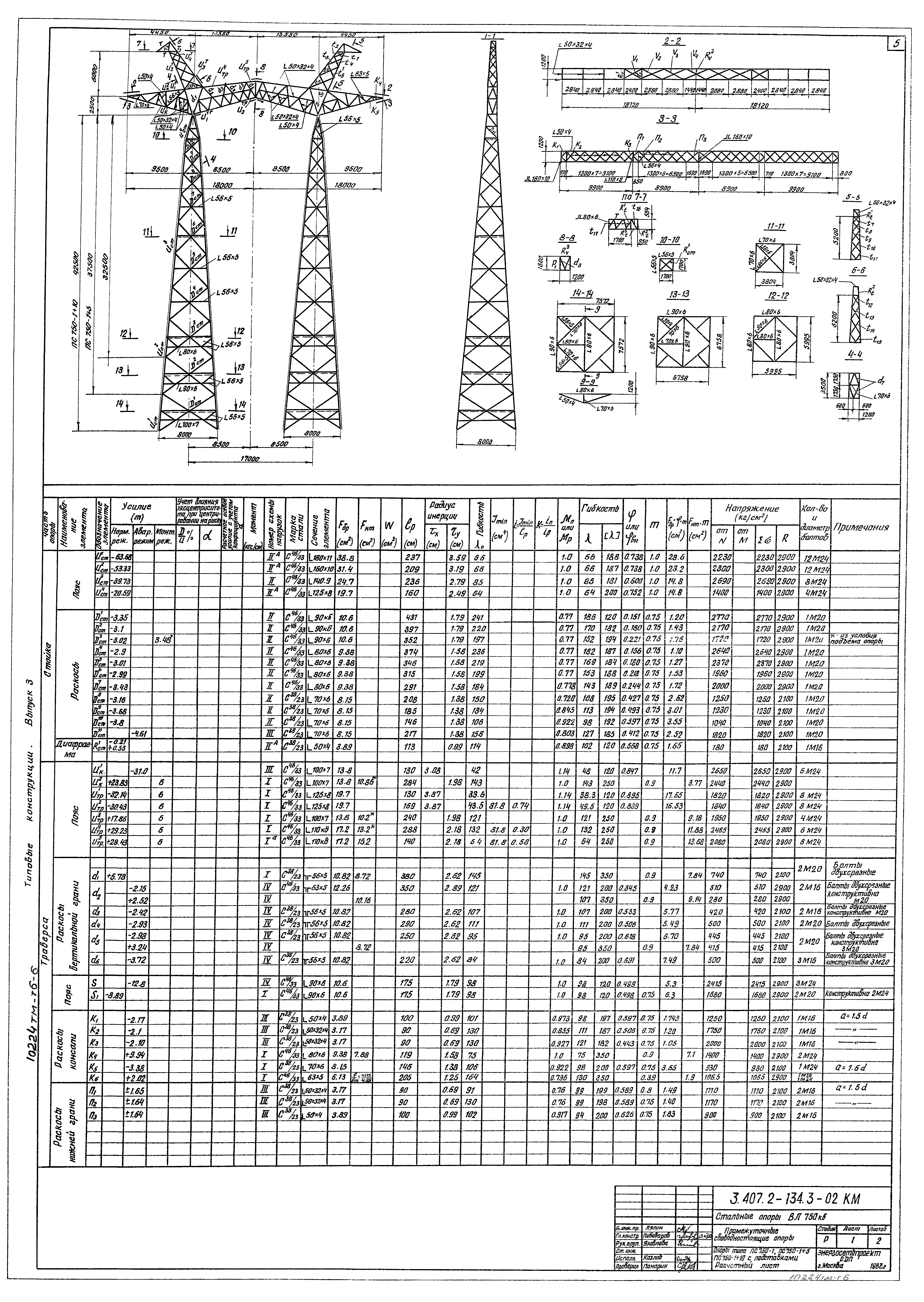 Серия 3.407.2-134
