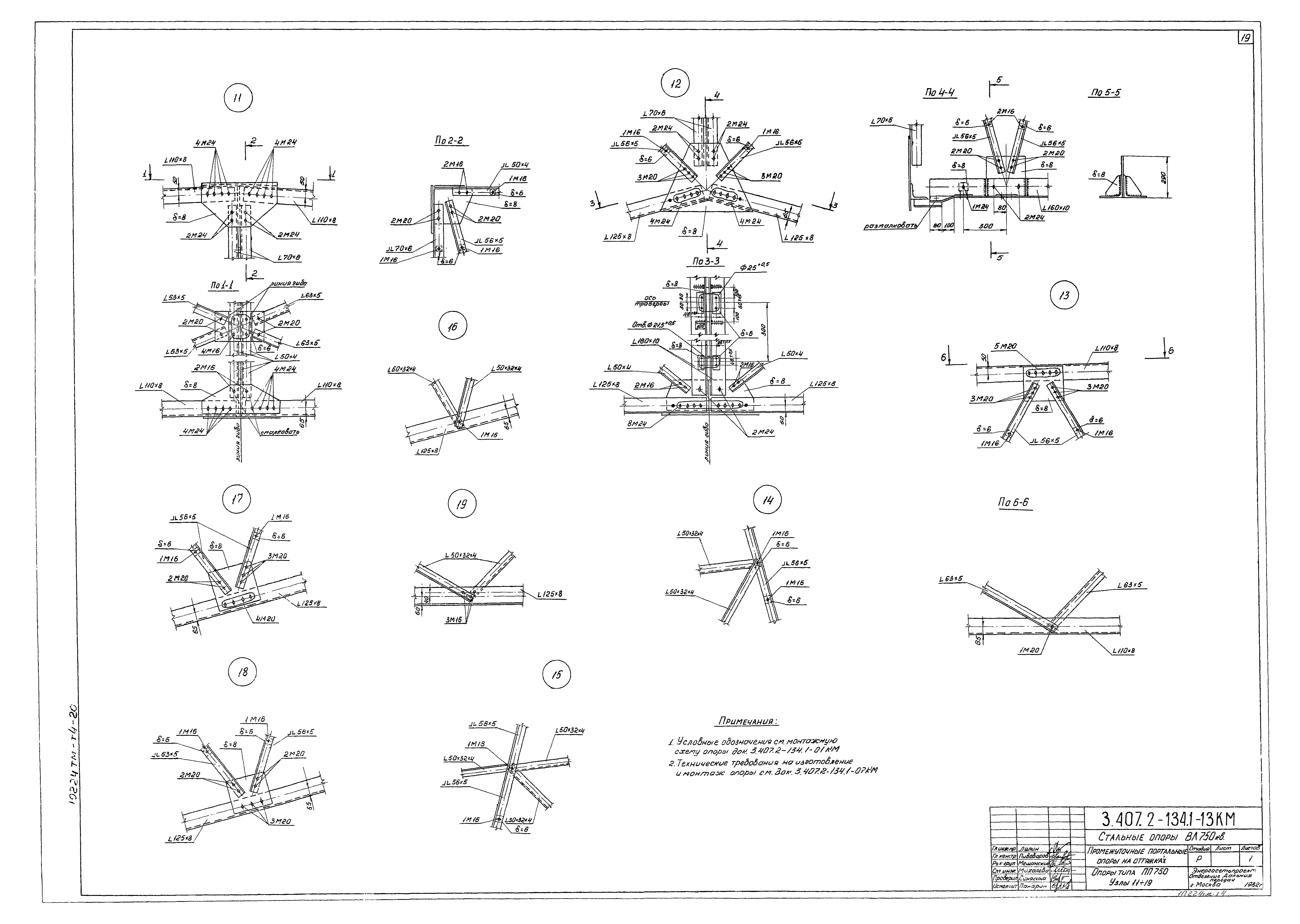 Серия 3.407.2-134