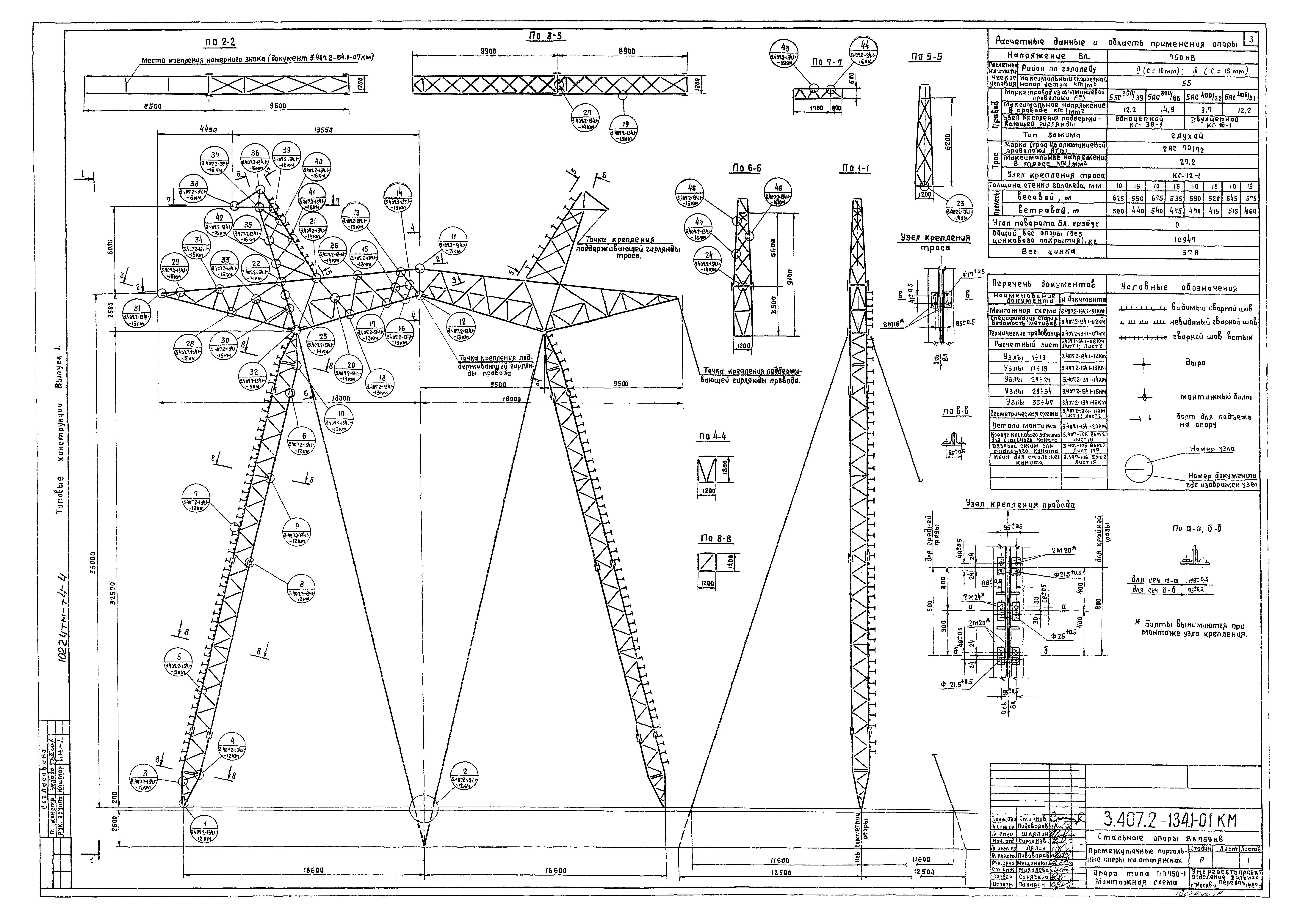 Серия 3.407.2-134