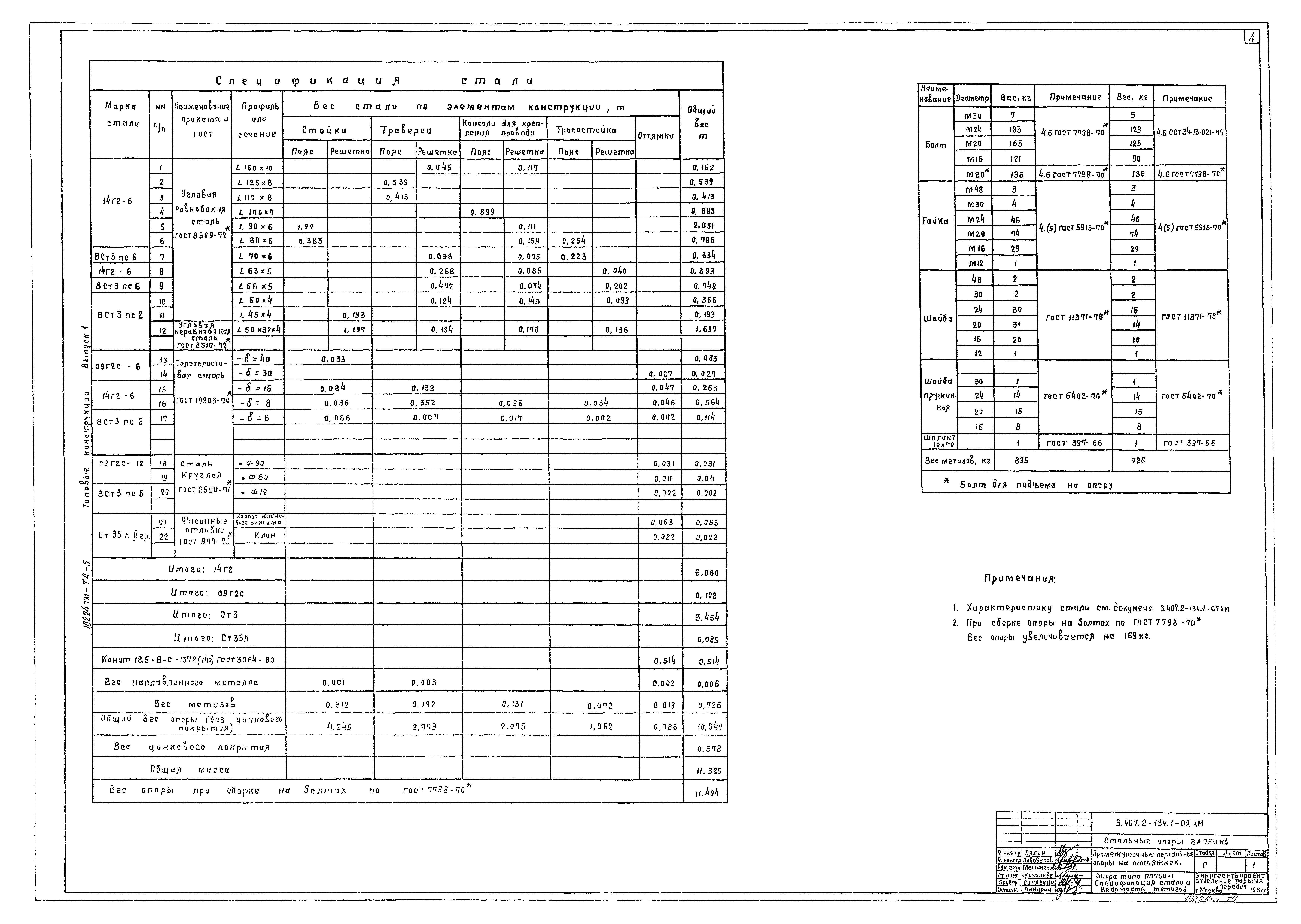 Серия 3.407.2-134