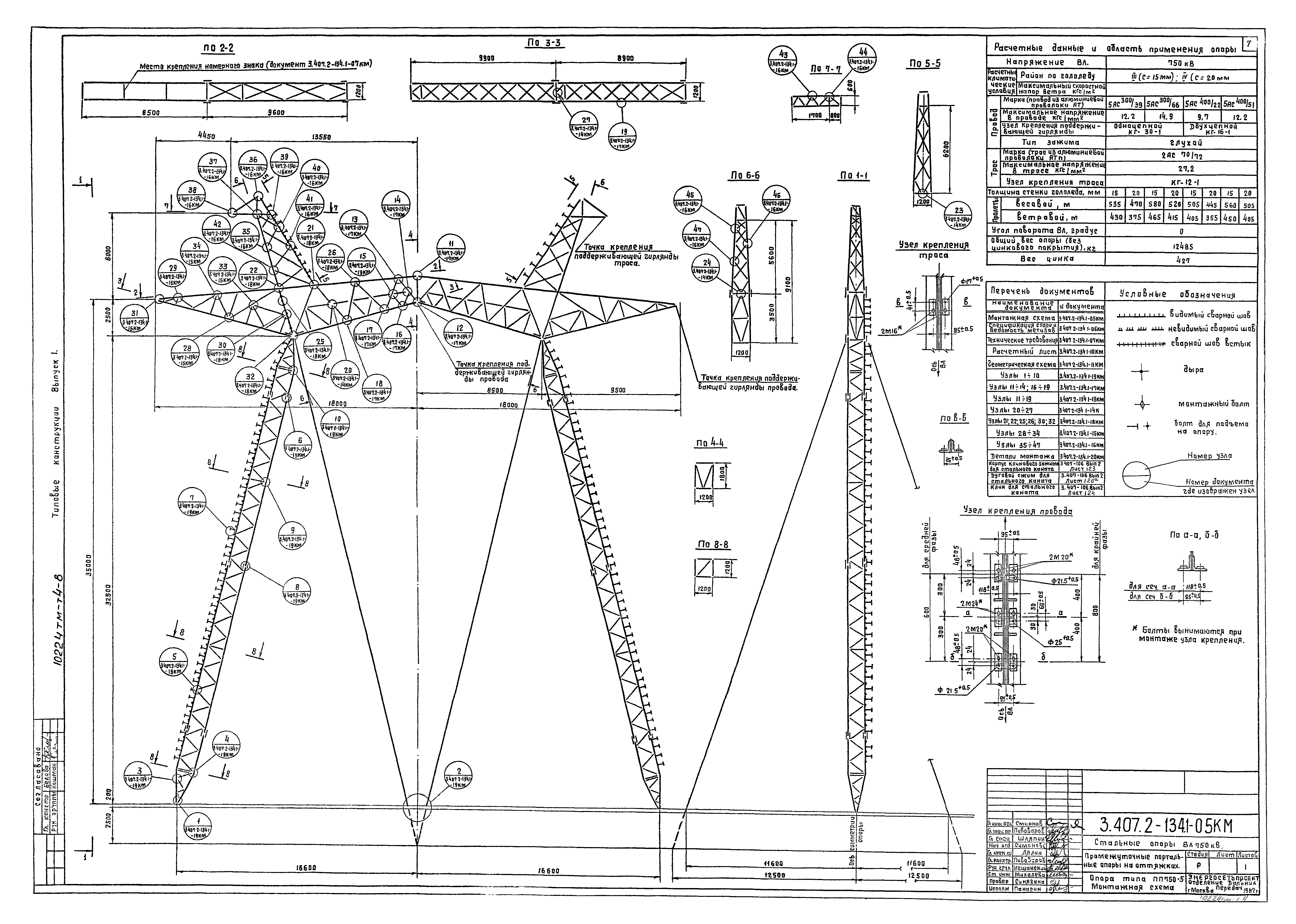 Серия 3.407.2-134