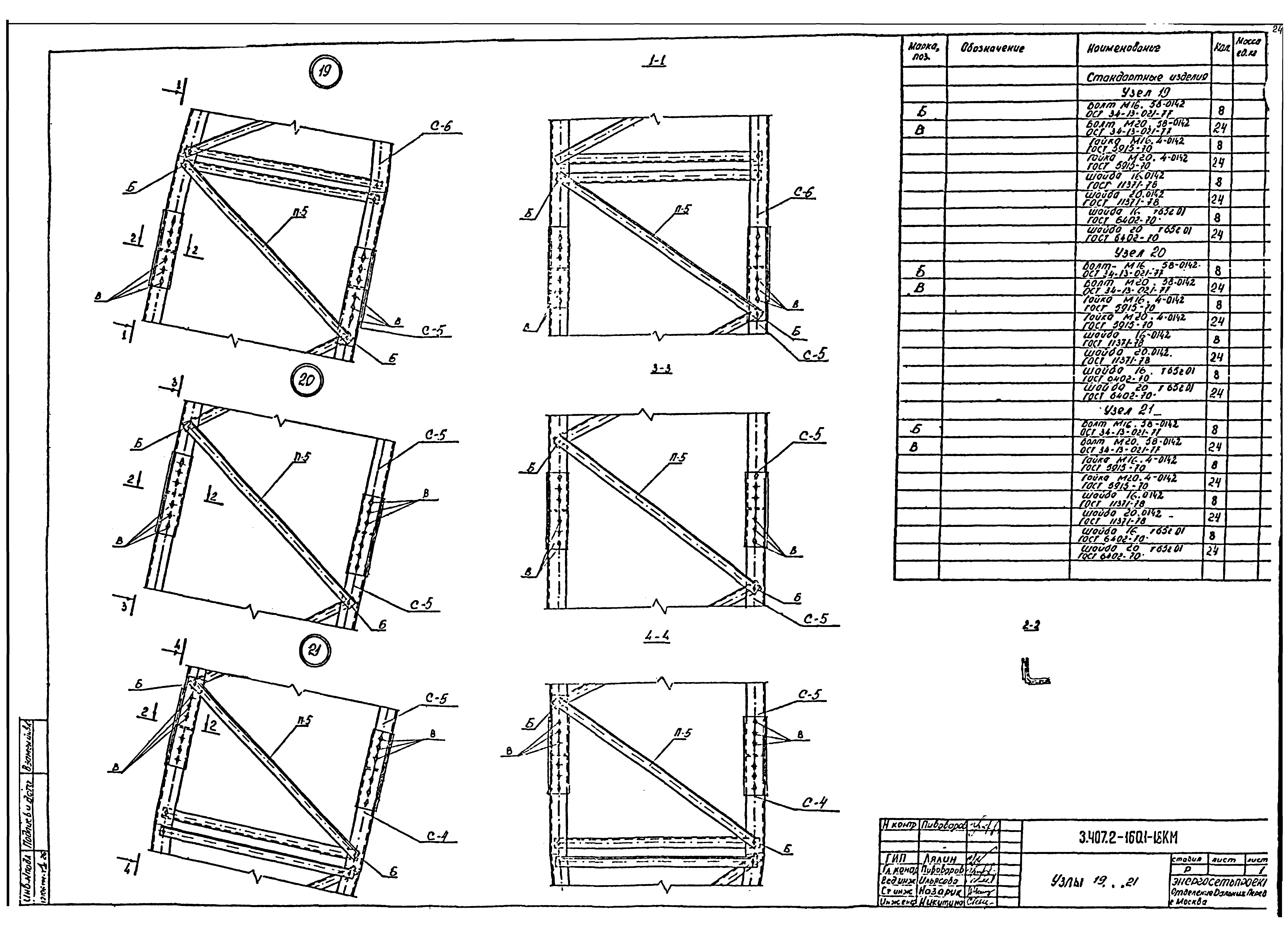 Серия 3.407.2-160