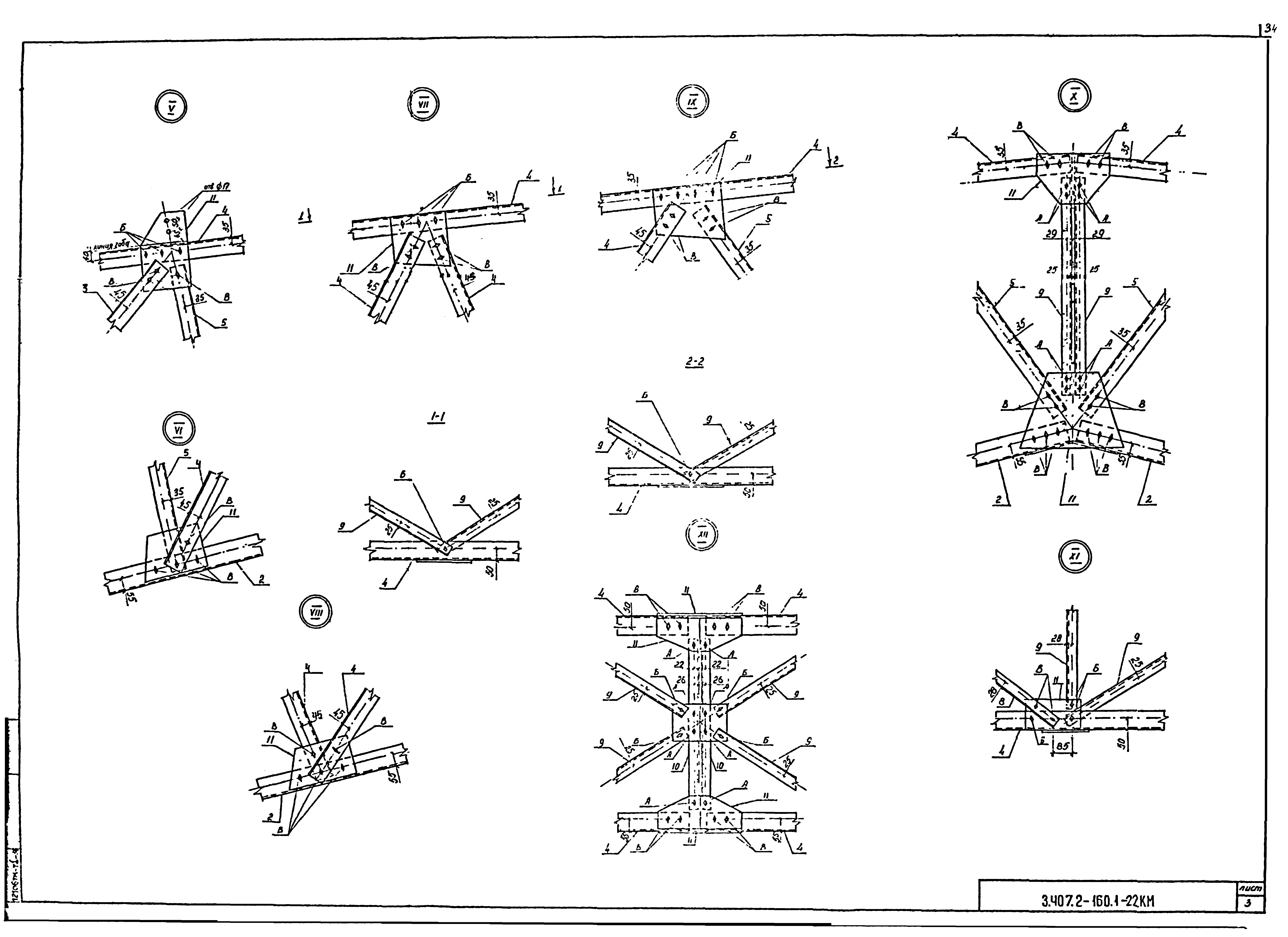 Серия 3.407.2-160