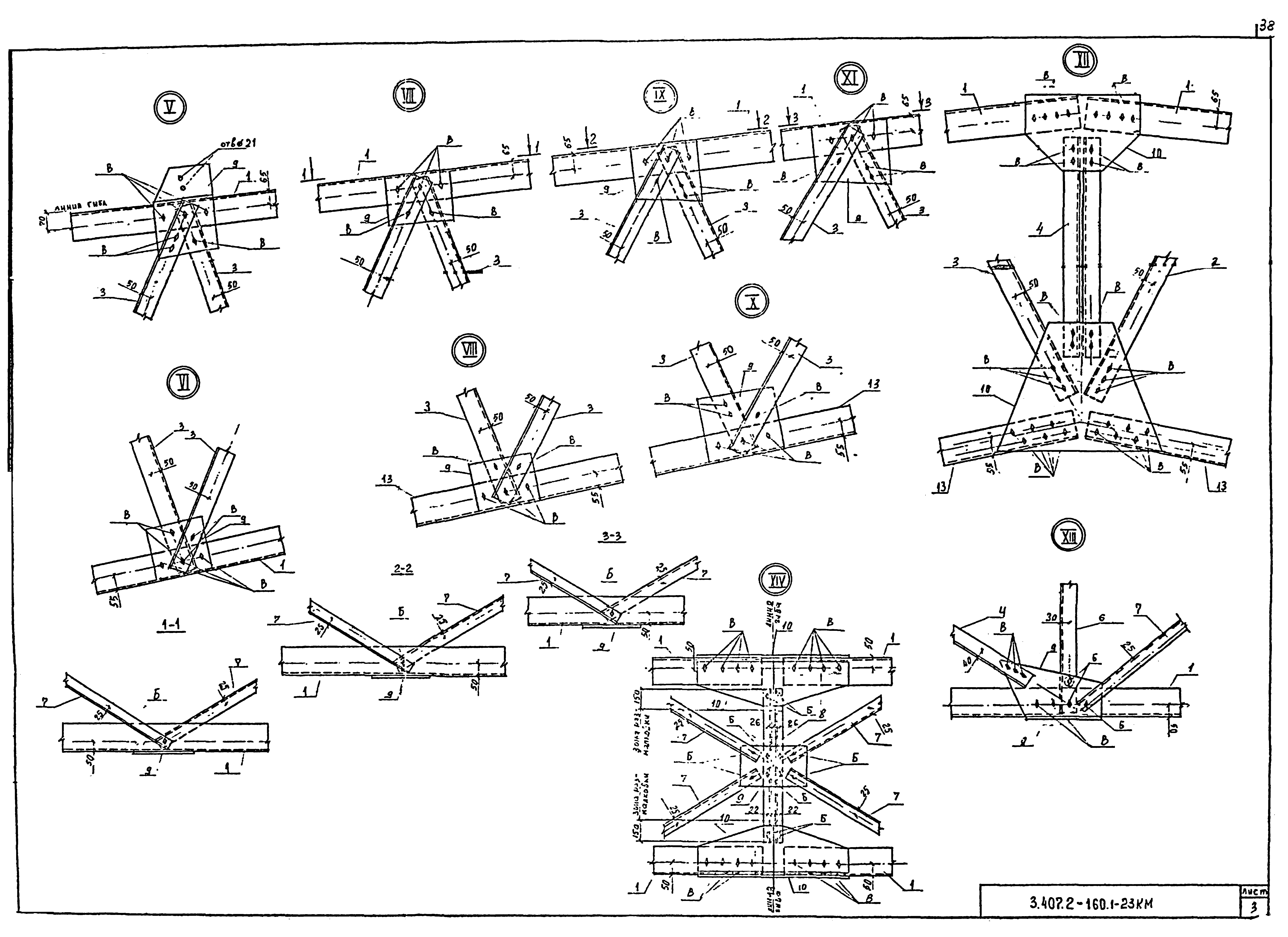 Серия 3.407.2-160