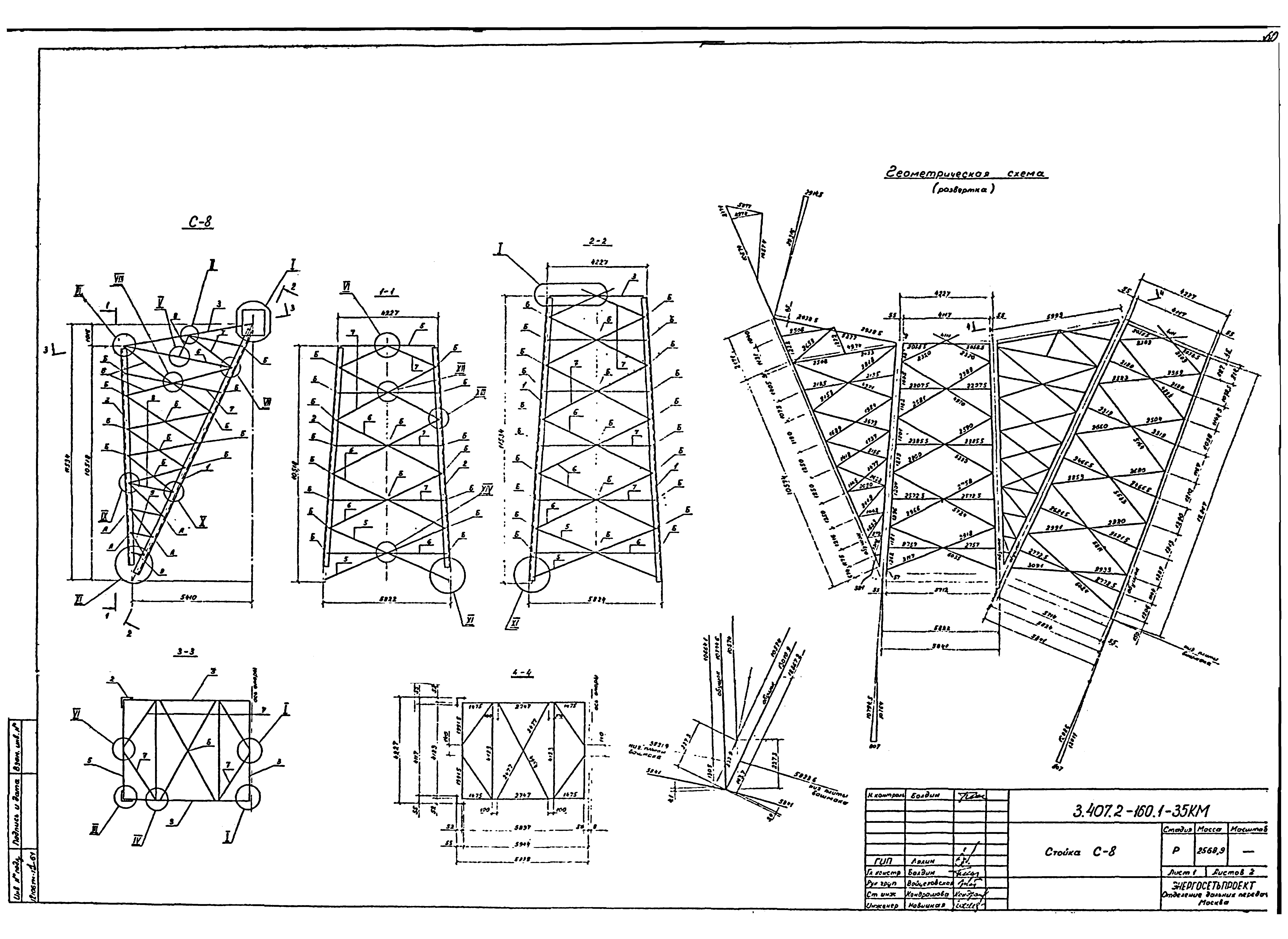 Серия 3.407.2-160