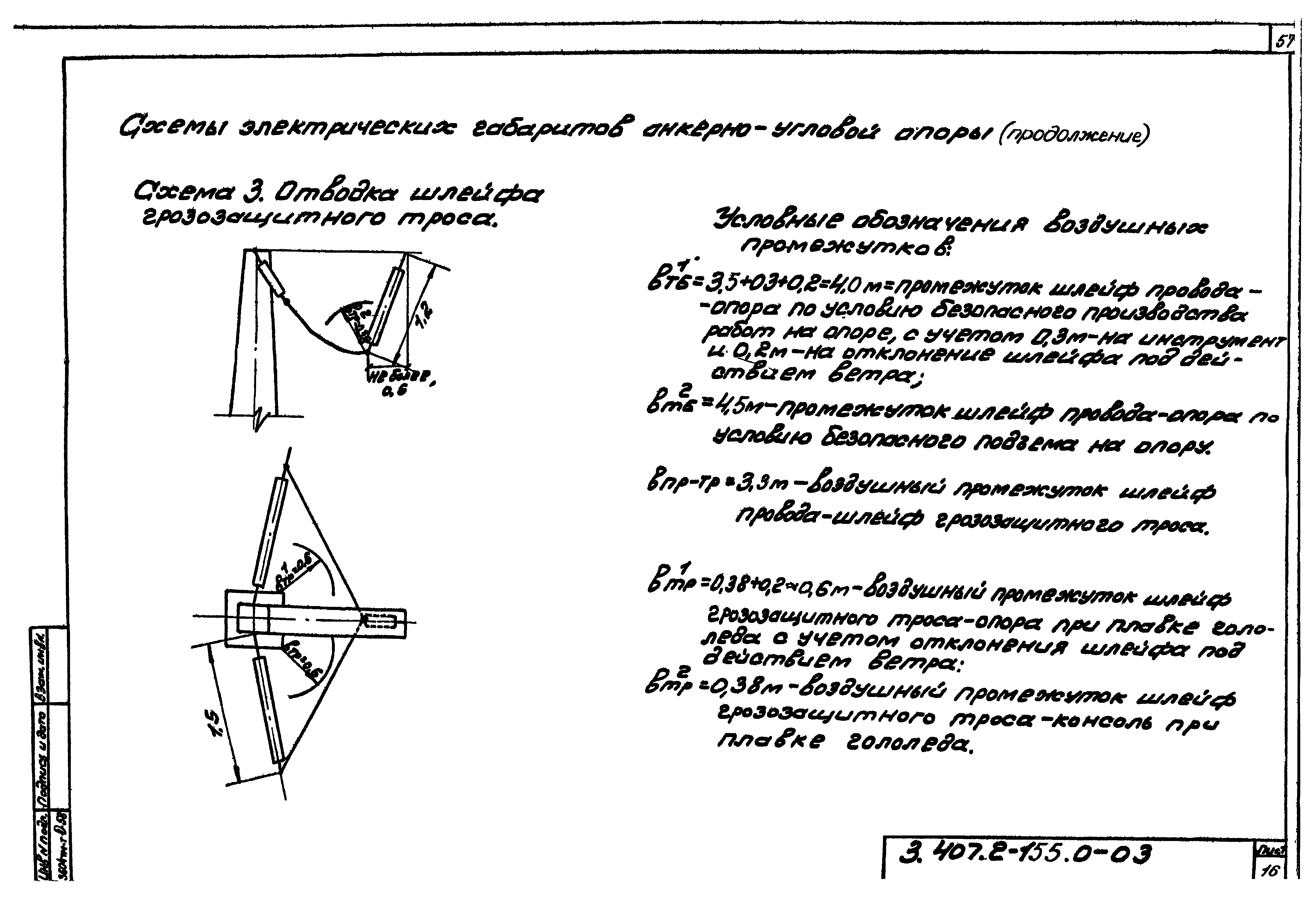 Серия 3.407.2-155