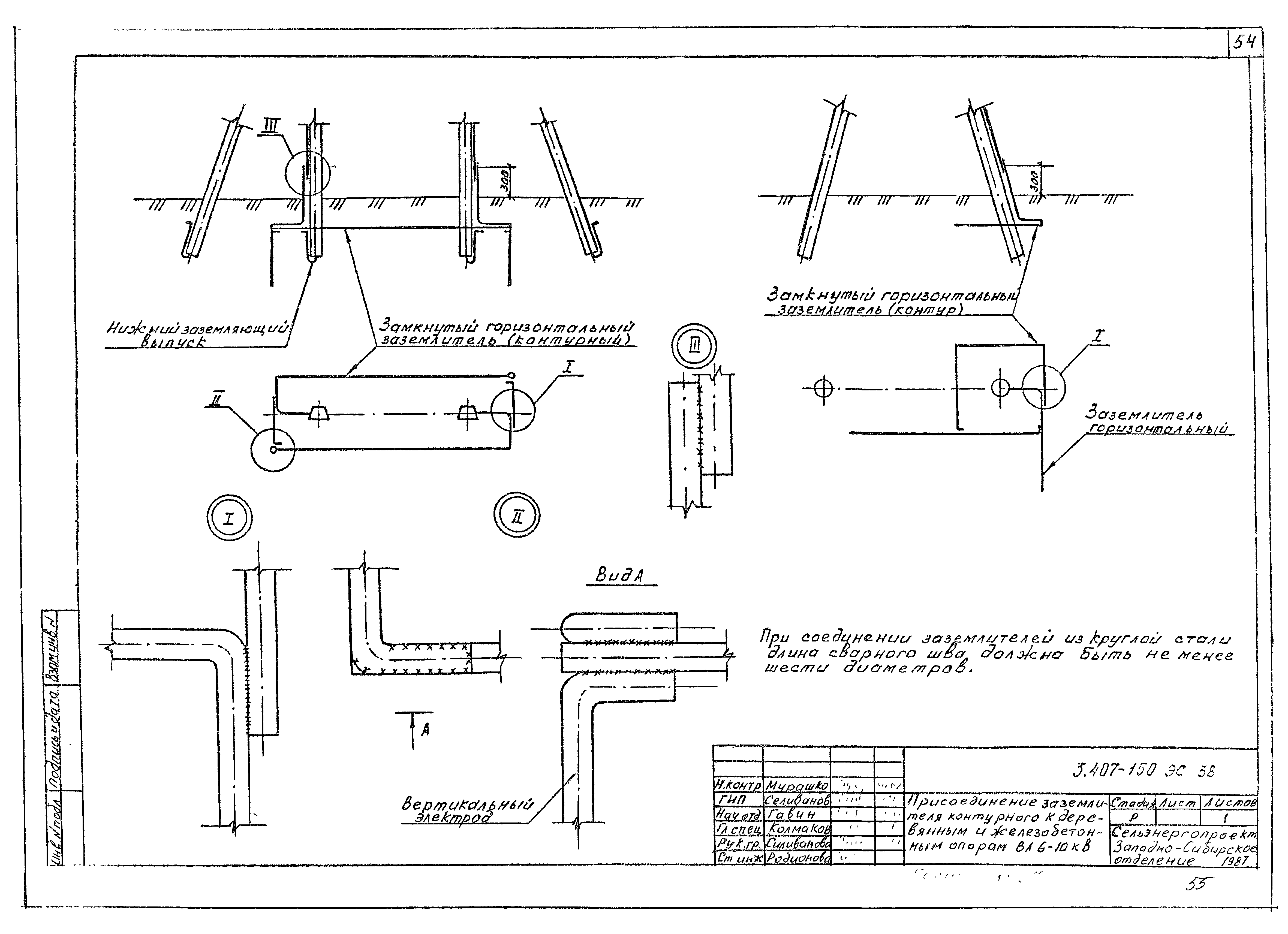 Серия 3.407-150