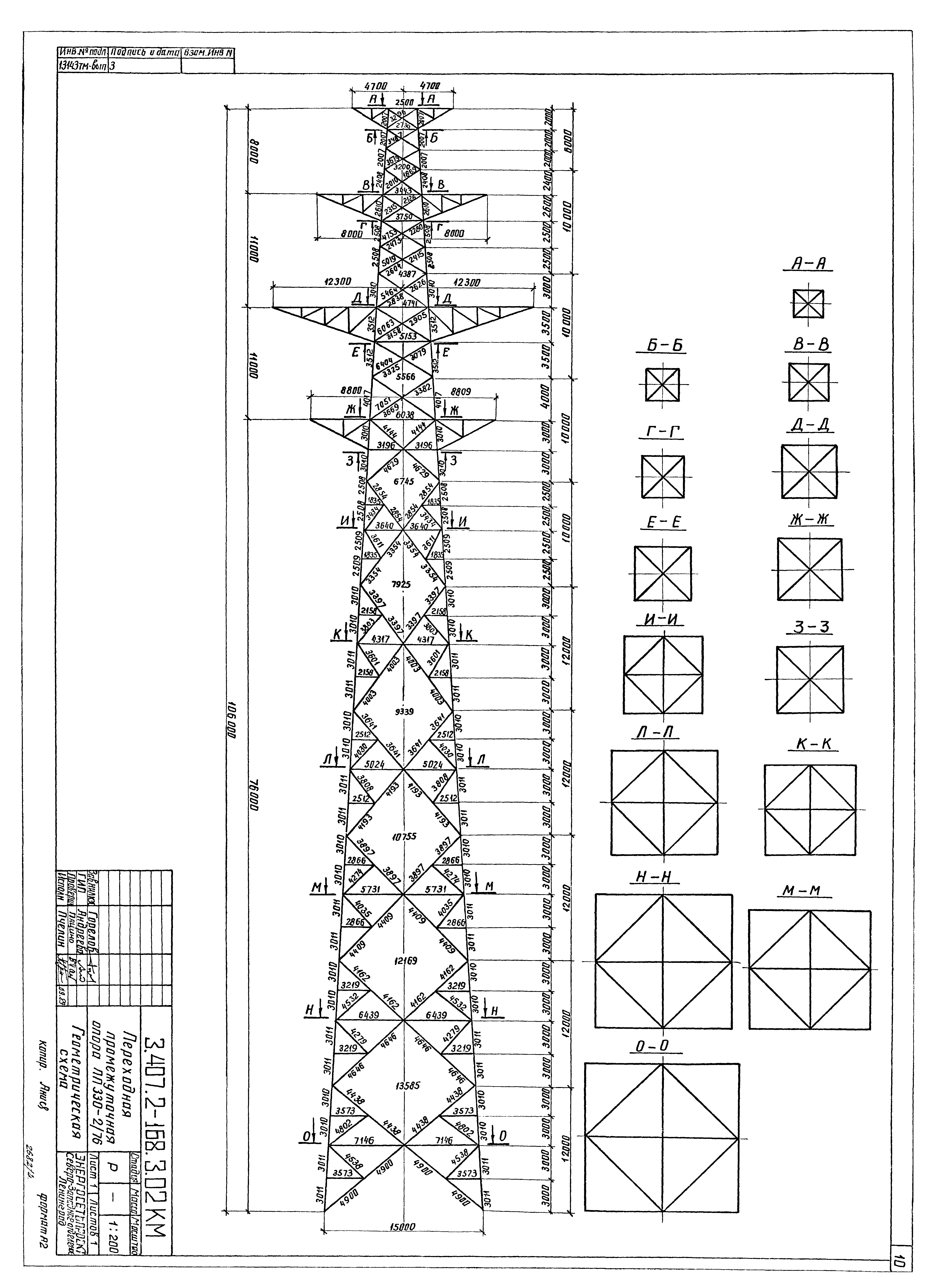 Серия 3.407.2-168