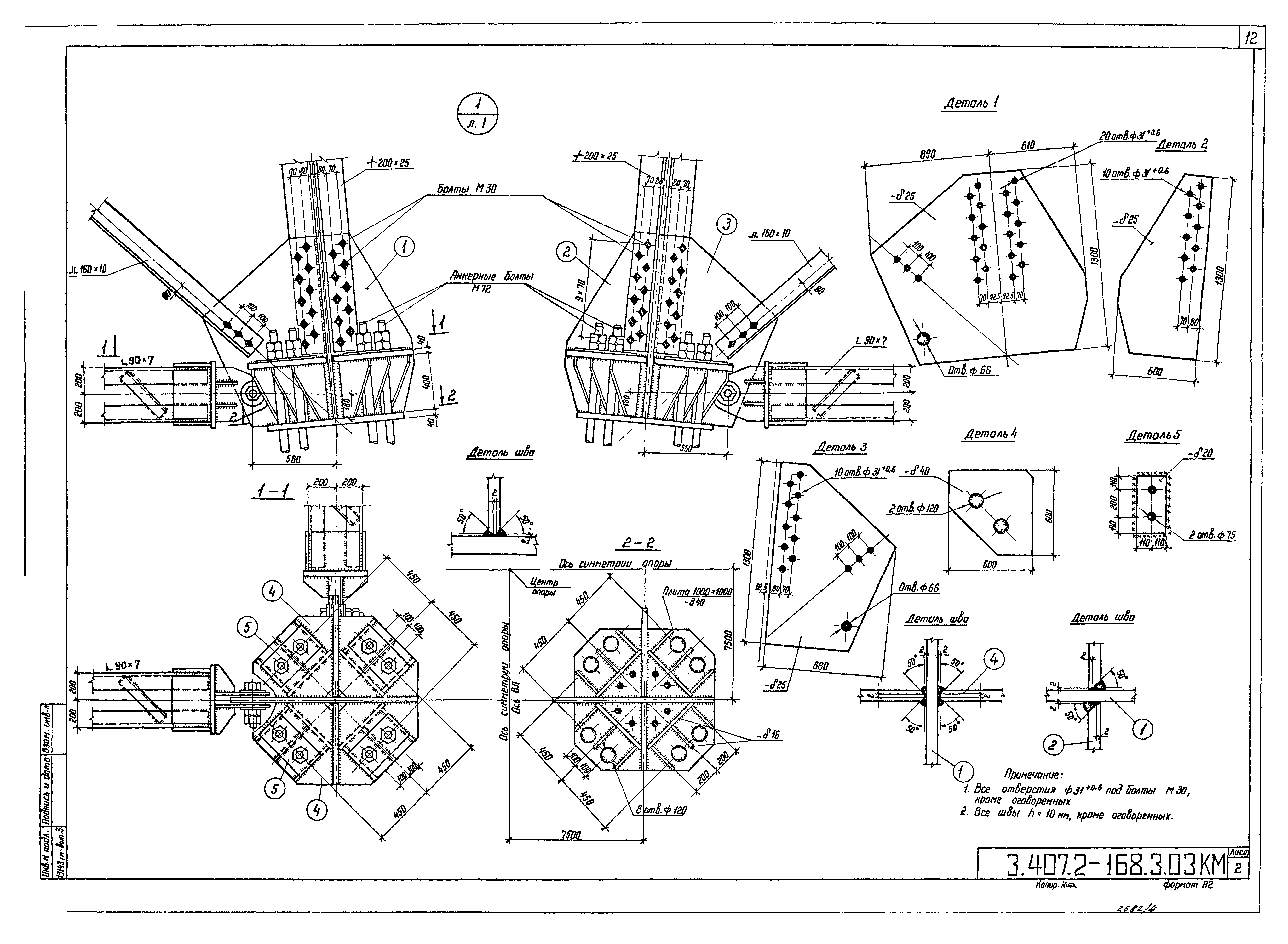 Серия 3.407.2-168