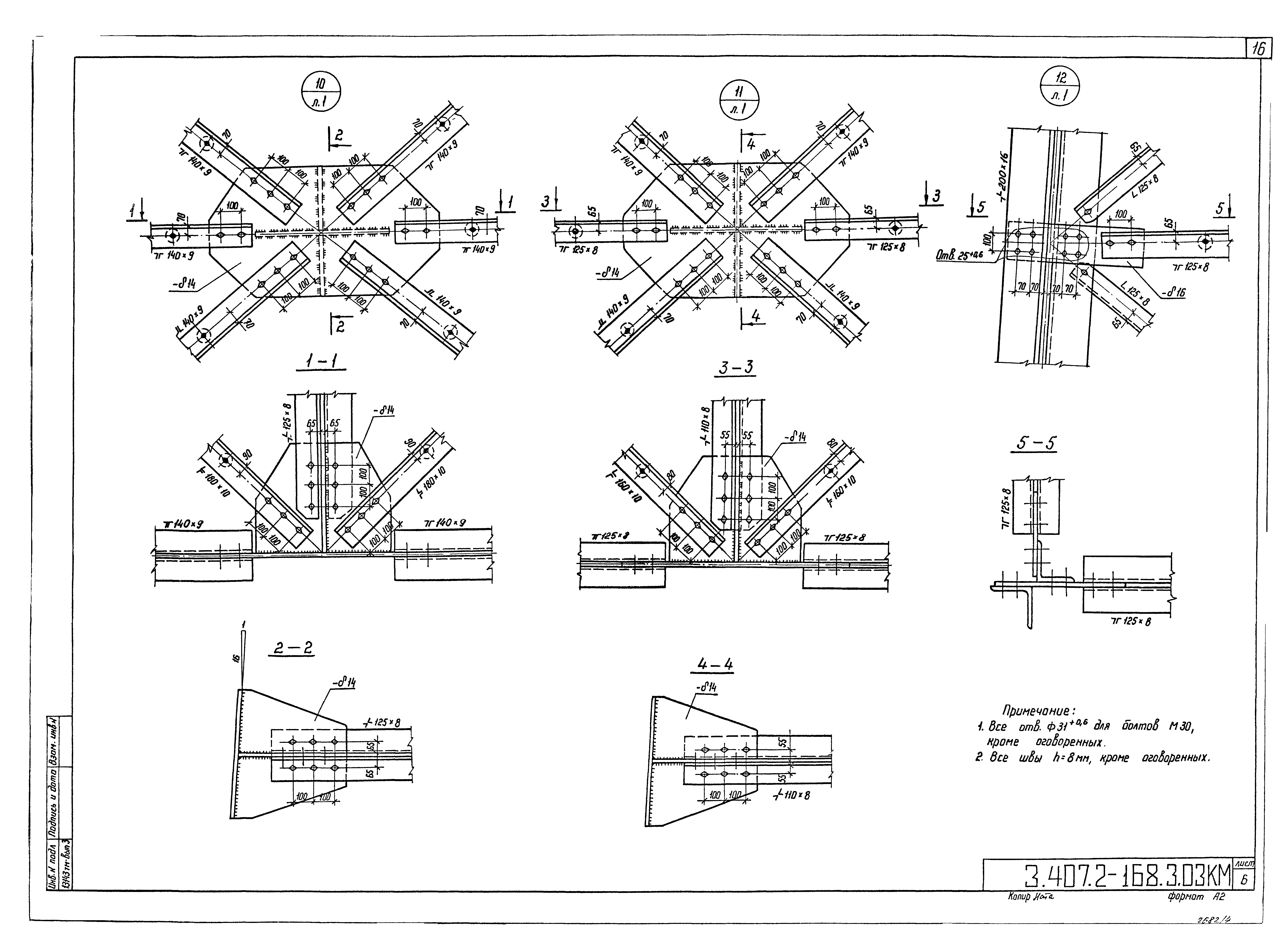 Серия 3.407.2-168