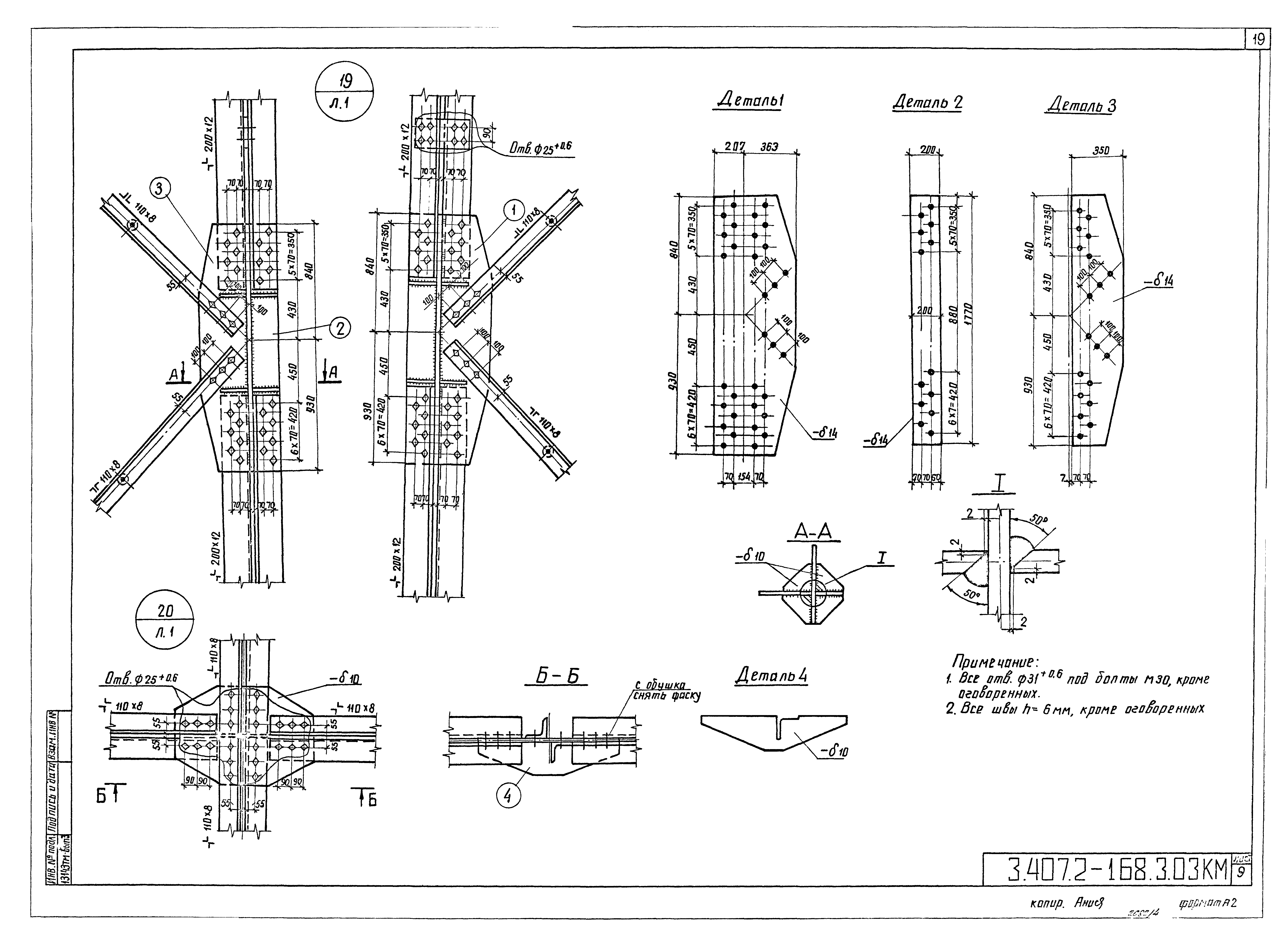 Серия 3.407.2-168