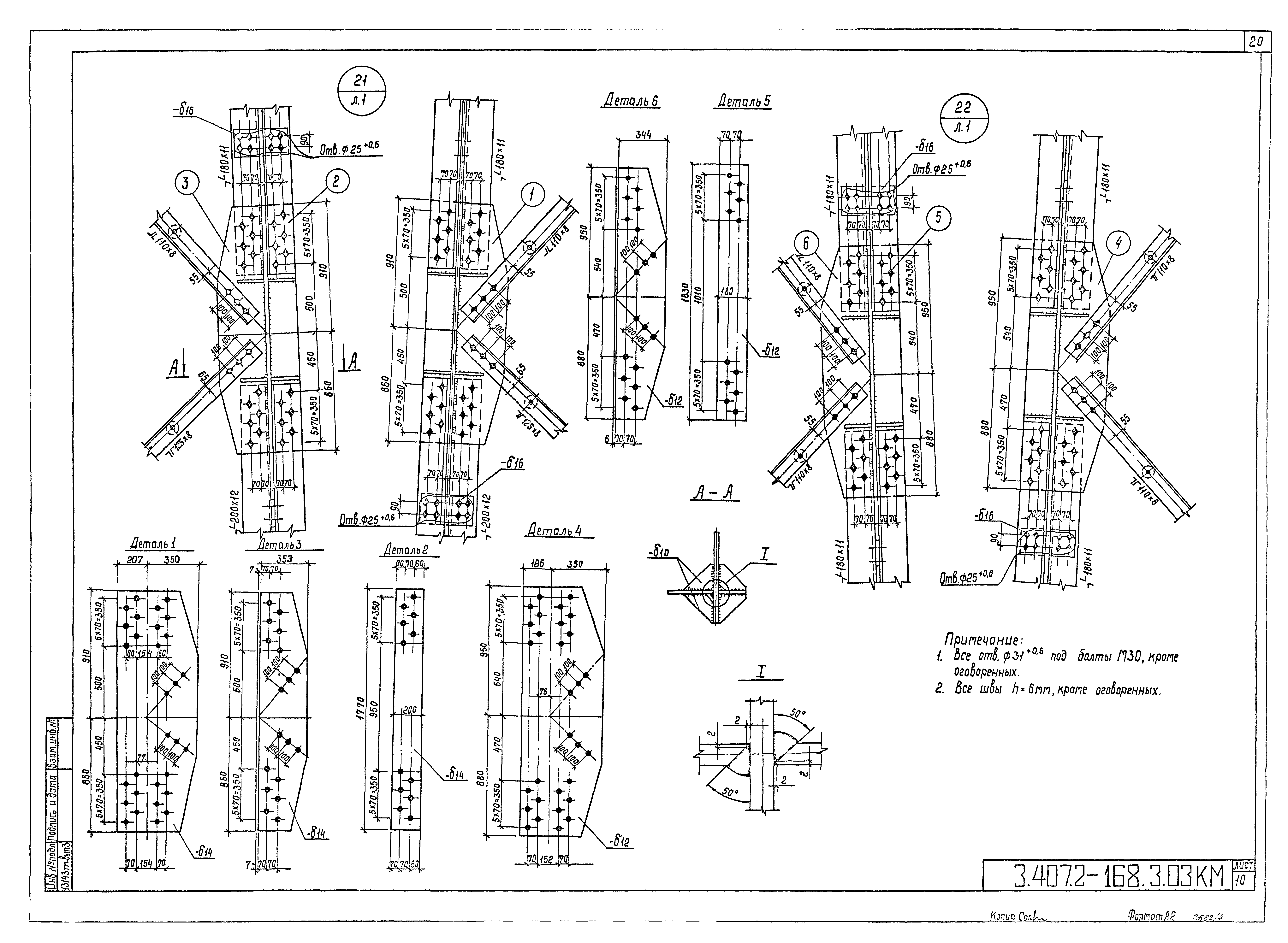 Серия 3.407.2-168