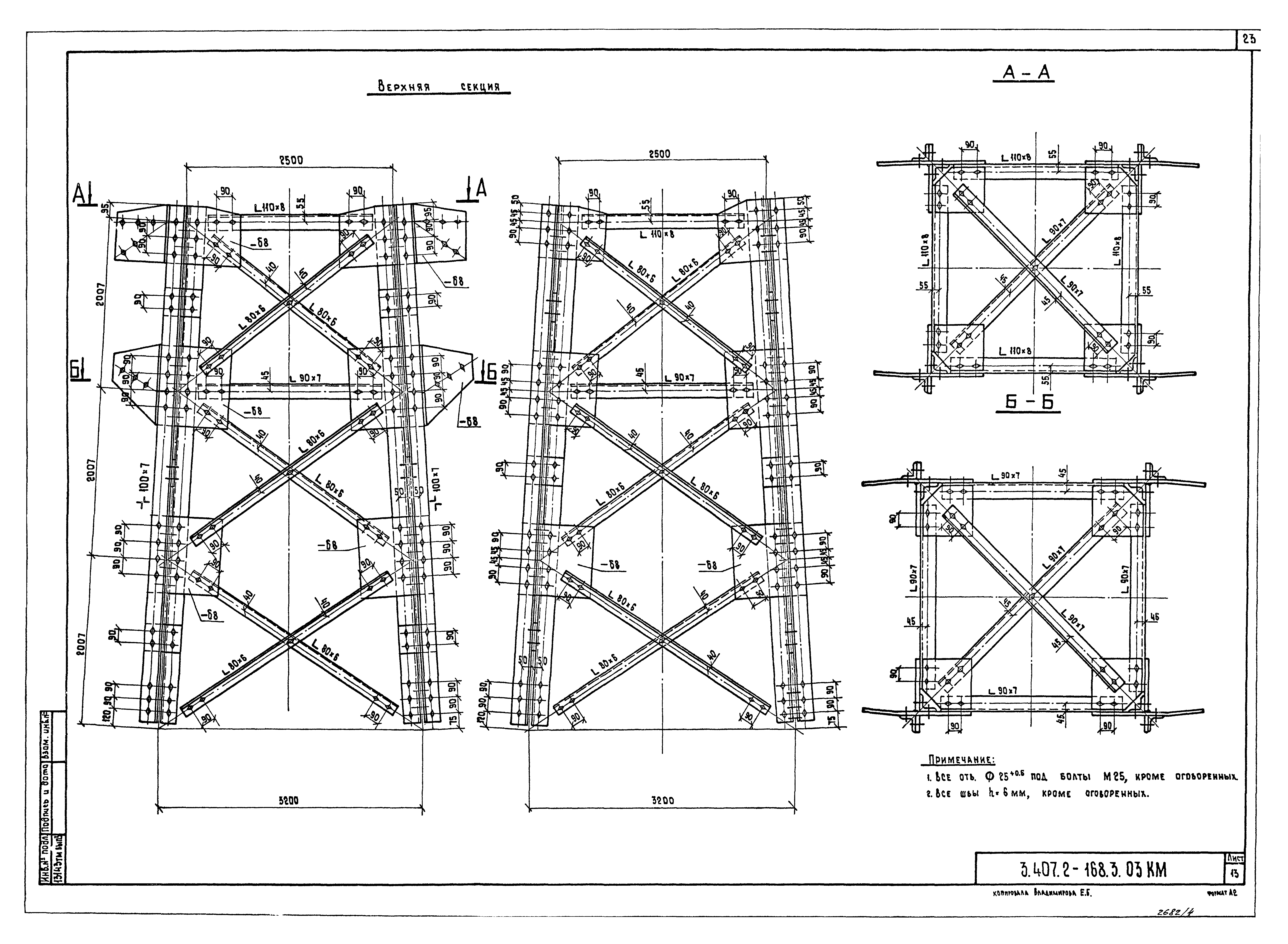 Серия 3.407.2-168