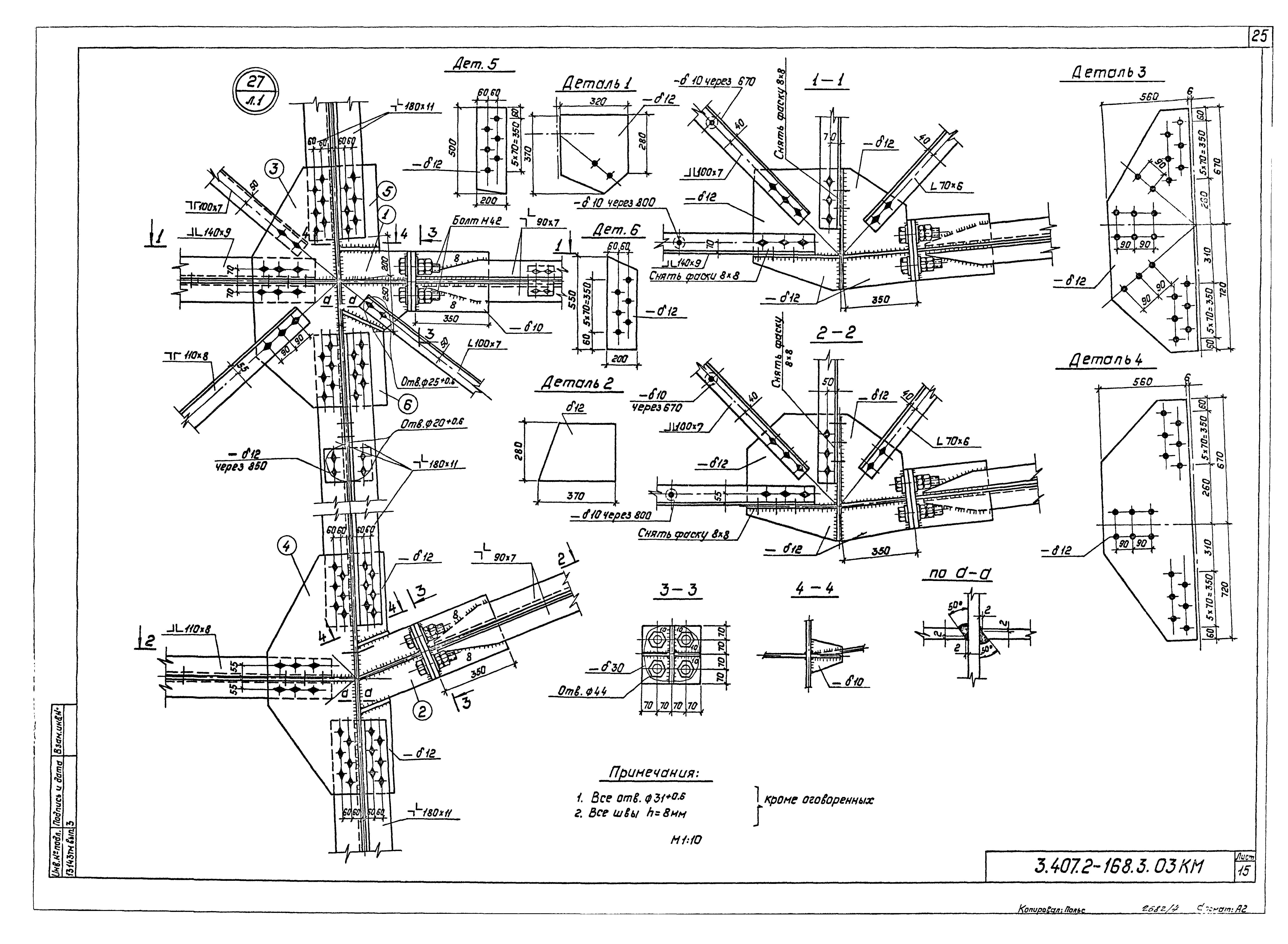 Серия 3.407.2-168