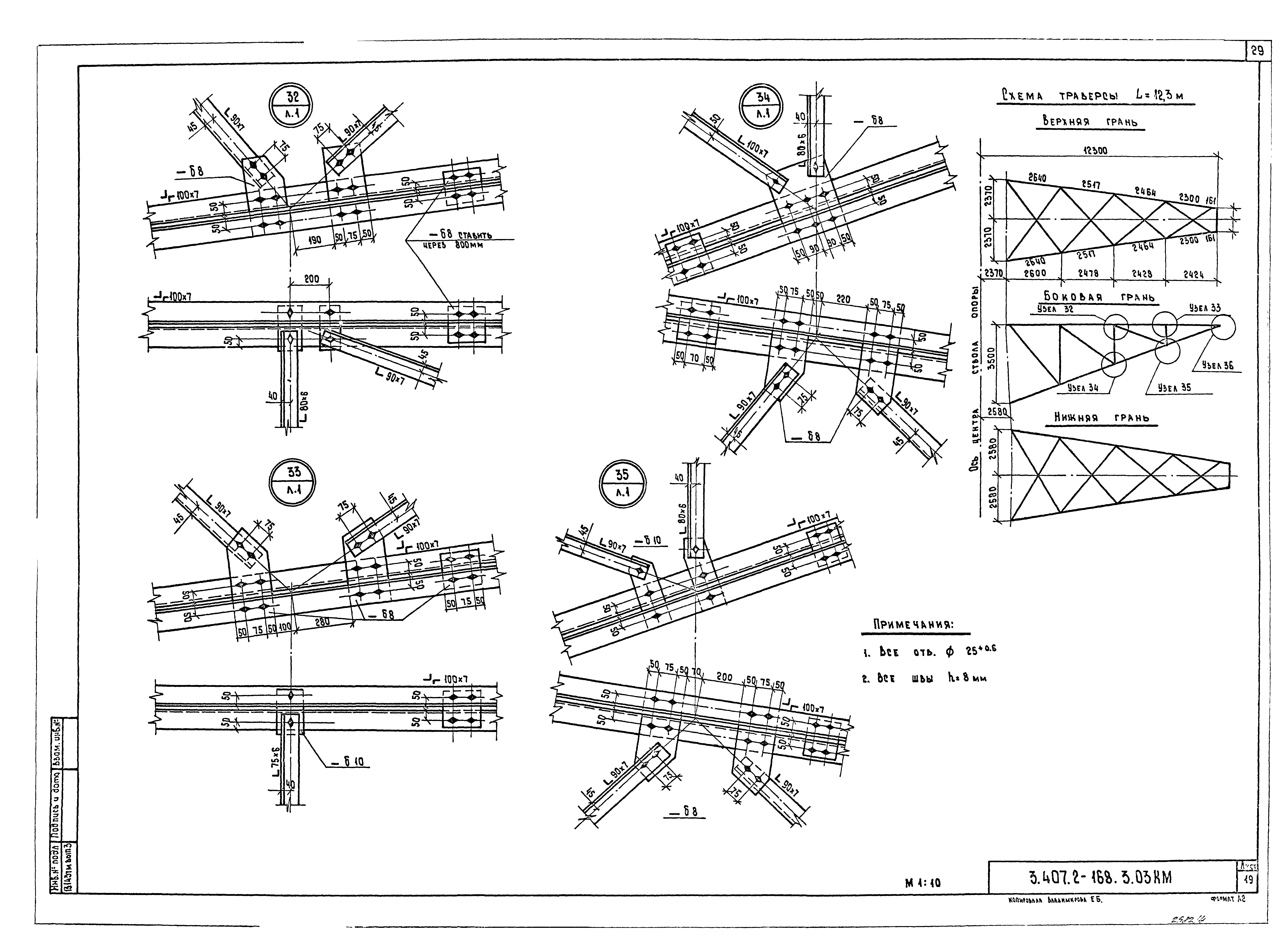 Серия 3.407.2-168