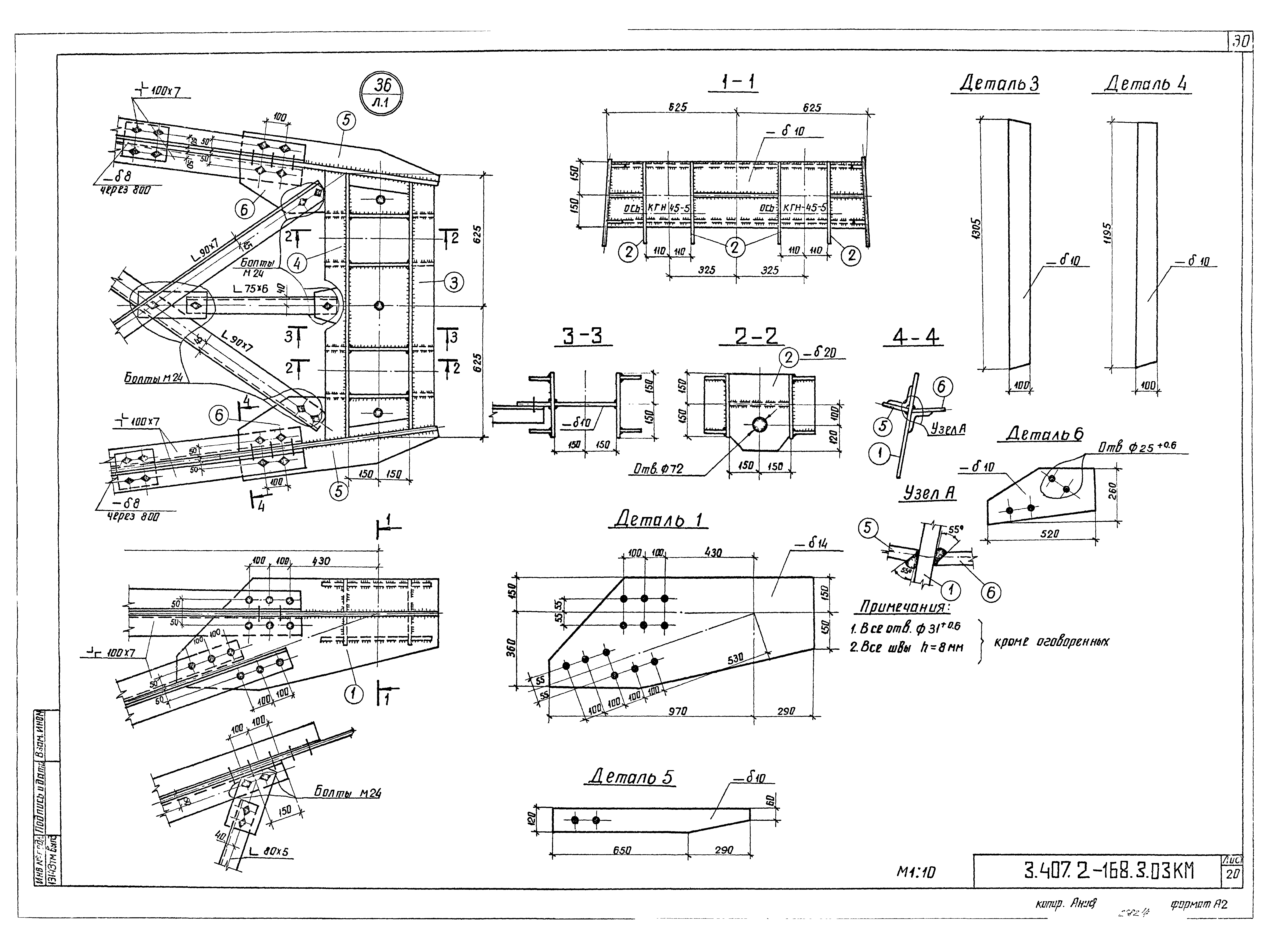 Серия 3.407.2-168