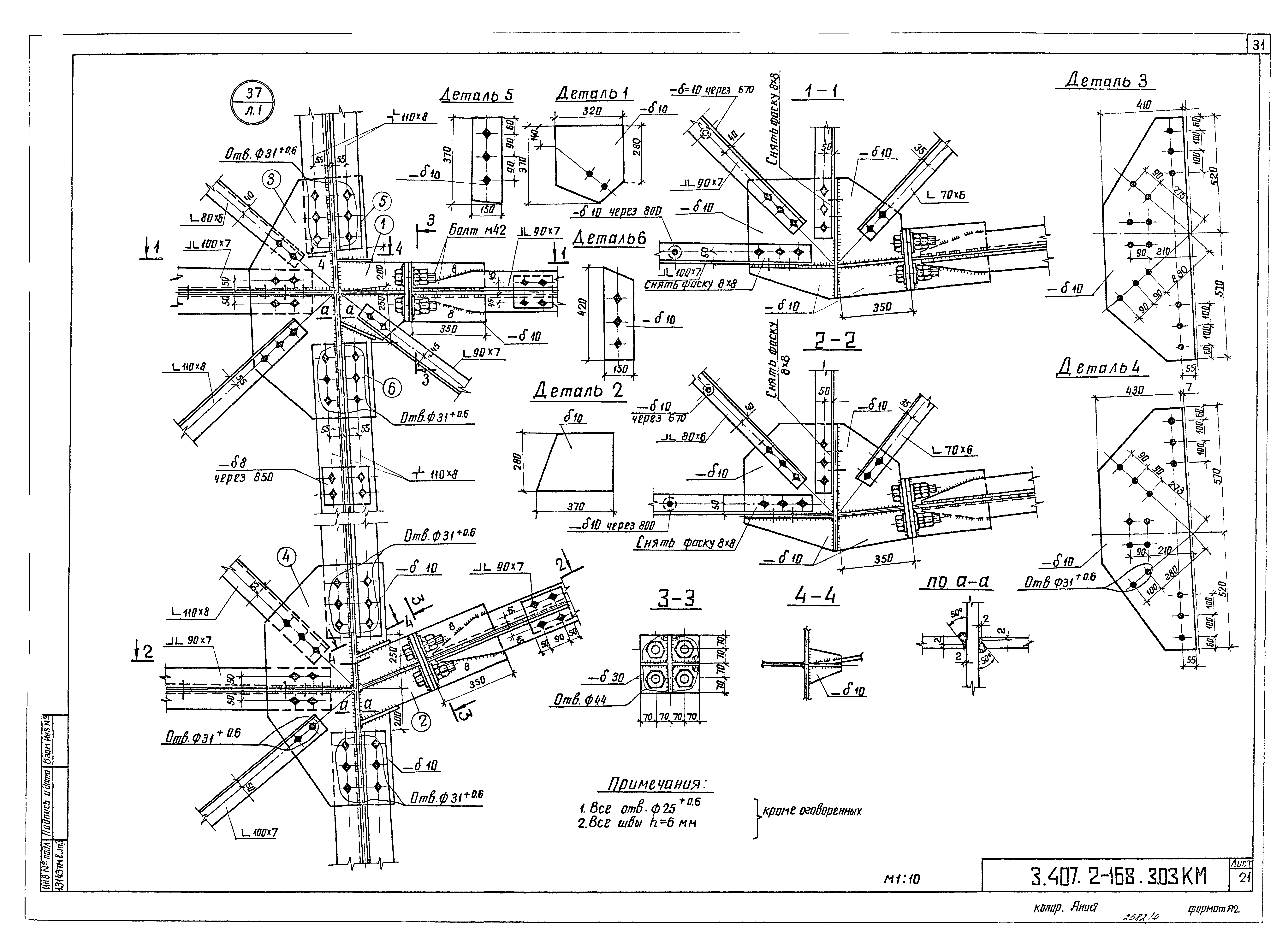 Серия 3.407.2-168