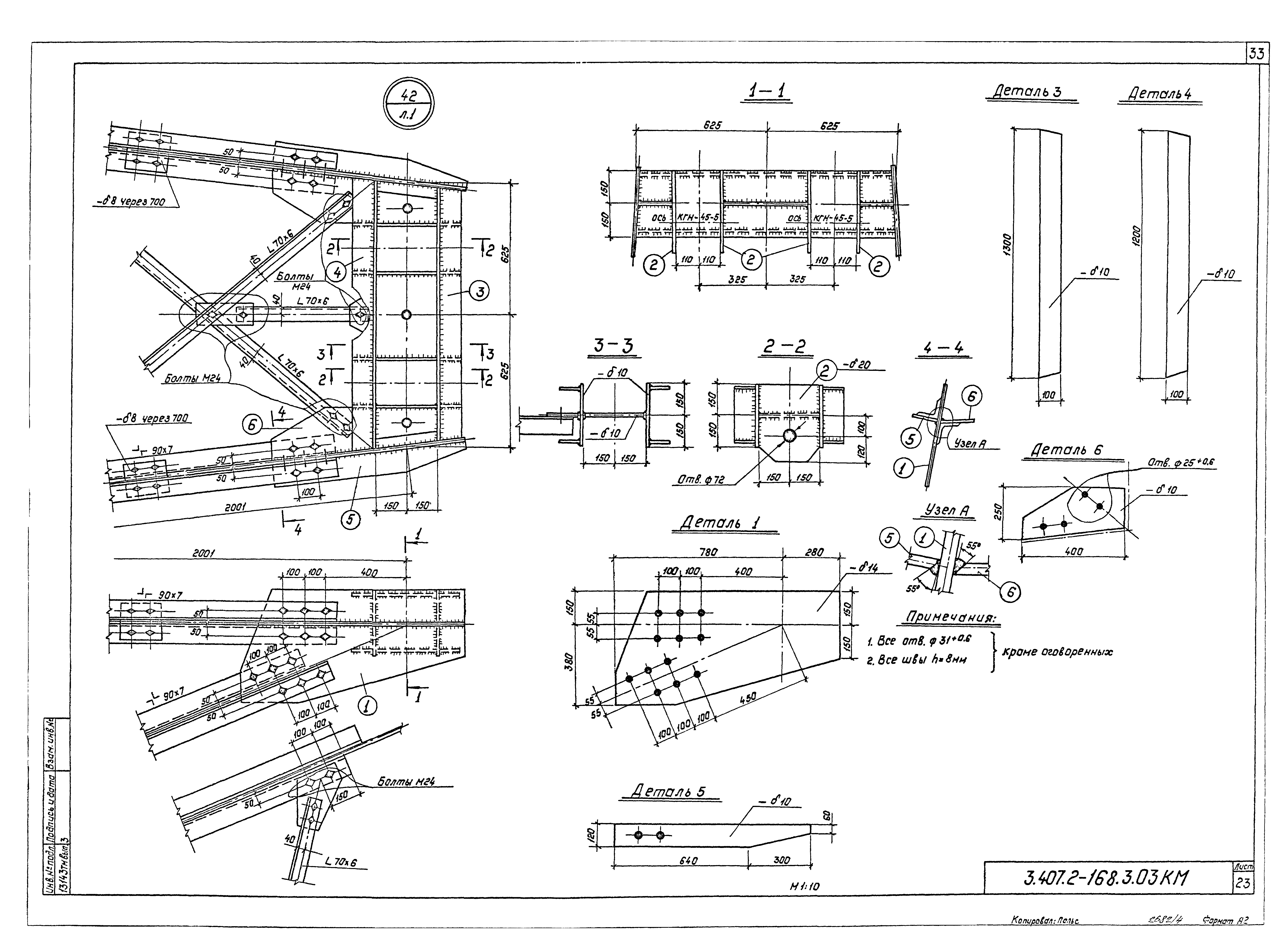 Серия 3.407.2-168