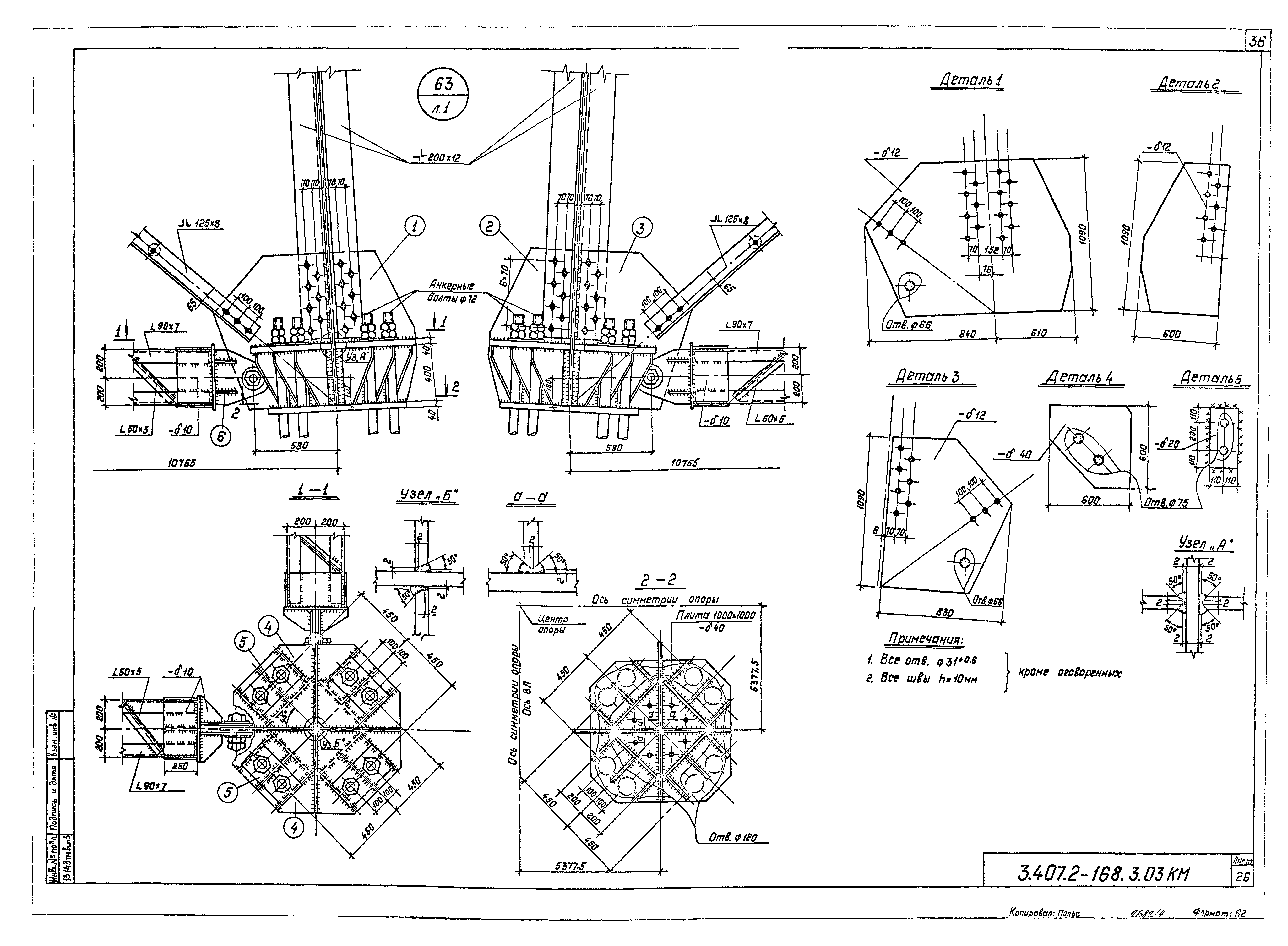 Серия 3.407.2-168