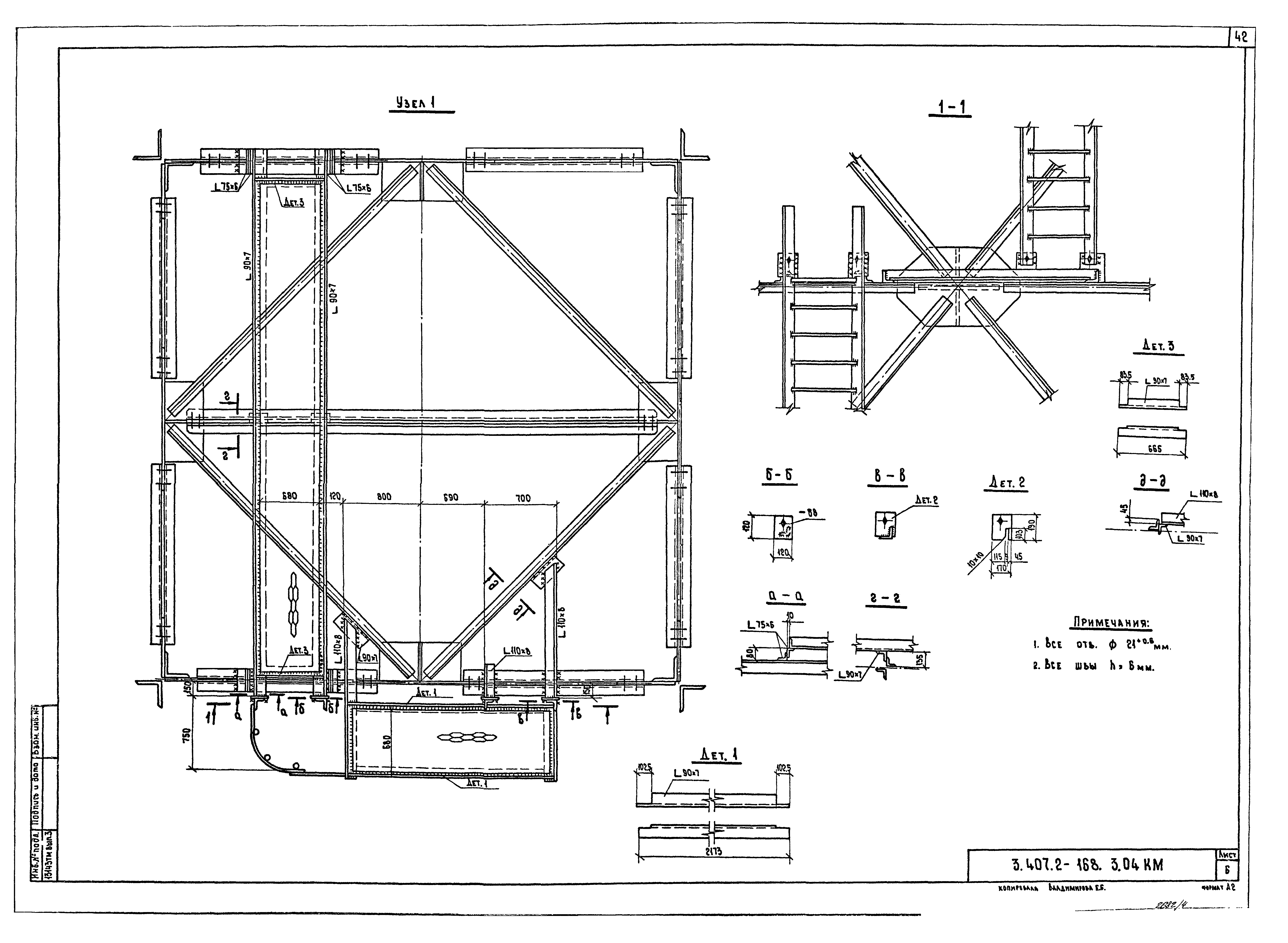 Серия 3.407.2-168